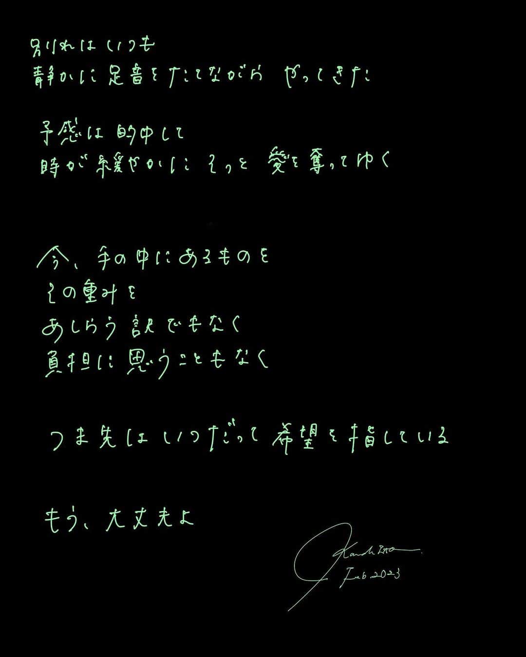 伊東楓さんのインスタグラム写真 - (伊東楓Instagram)「. 別れはいつも 静かに足音をたてながら やってきた  予感は 的中して 時が 緩やかにそっと 愛を奪ってゆく  今、手の中にあるものを その重みを あしらうわけでもなく 負担に思うこともなく  つま先はいつだって希望を指している  もう、大丈夫よ  #絵詩#伊東楓#kaedeito#germany#berlinmalerin#artwork#watercolor#deer」2月25日 17時30分 - kaede_ito004