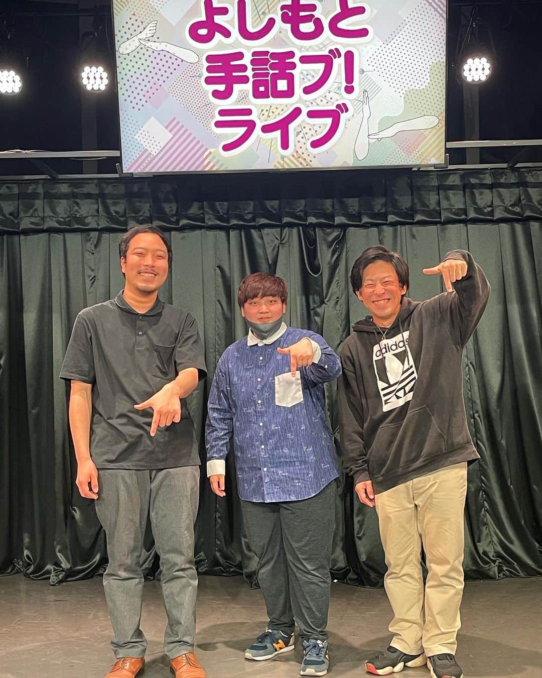 菊地浩輔のインスタグラム：「本日もご来場＆配信のご観劇ありがとうございました！  ネタあり、ディベートありな60分でした。 毎度、緊張しながらのライブですが、お客さんの笑い声、笑顔に安心しながらやっています。笑 良かった点、悪かった点をメンバーと作家で話し合って、次回のvol.6をより良い手話ブ！ライブにする為に頑張ります！！  次回もぜひ、ご覧ください！ そして、手話ブ！を見て楽しんでください！  #よしもと手話ブ #手話 #手話漫才 #シュワライ」