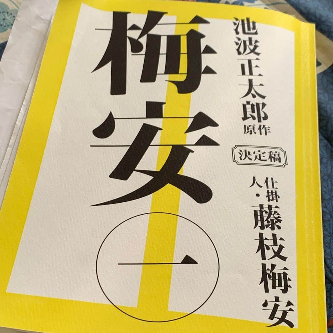 井上小百合さんのインスタグラム写真 - (井上小百合Instagram)「映画『仕掛人・藤枝梅安』  2月3日から全国公開が 始まりました。  最近では時代劇自体が中々 少なくなっている印象を受けますが  丁寧な描写、映像の美しさもあり、 正義にも悪にもなる存在が主人公というのも (ダークヒーローというのでしょうか。) 中々斬新で、 令和を生きる人達にも、 原作などを知らない人達にも、 是非見ていただきたいと思う 作品です。   #藤枝梅安  #豊川悦司  #片岡愛之助  #菅野美穂  #小野了  #高畑淳子  #早乙女太一  #田山涼成  #吉田美佳子  #六角精児  #若林豪  #板尾創路  #朝倉ふゆな  #大鷹明良  #趙珉和  #田中奏生  #凛美  #田中乃愛  #小林薫  #柳葉敏郎  #天海祐希」2月25日 17時47分 - sayuri_inoue.official