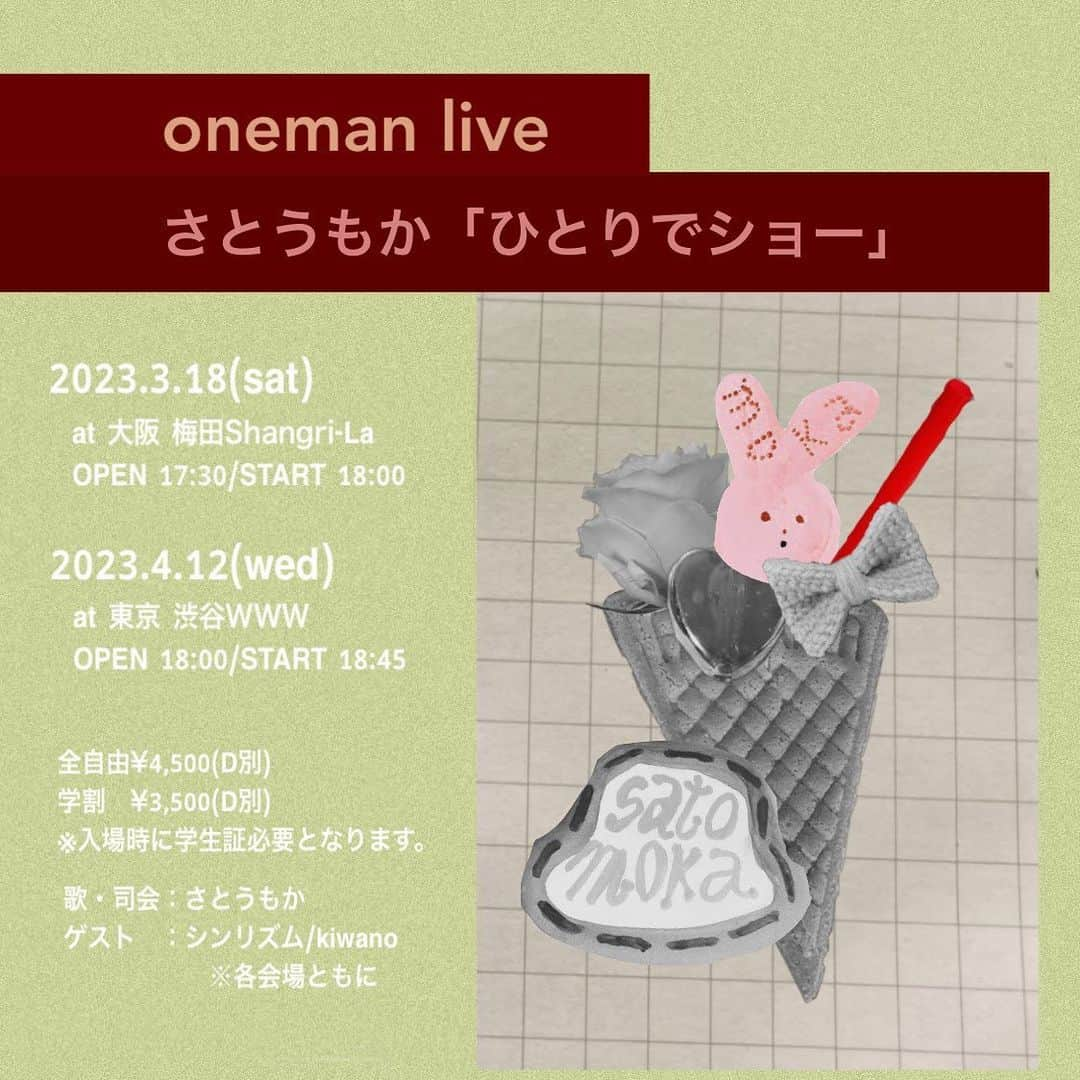 さとうもかのインスタグラム：「3月、4月のワンマンライブ「ひとりでショー」のフライヤーを作ってみました！ . 東京のFC先行は26日までです。 よろしくお願いします🐰」