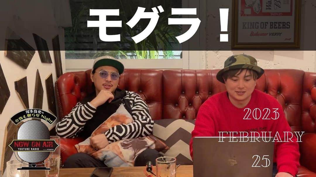 塚本高史のインスタグラム：「📽GAPPERs YouTube Update📽  塚本高史の今夜も眠らせNight  2023.2.25 20:00 UP!!!  🔜プロフィール欄に動画リンクあります。  #塚本高史 #ラジオ番組 #ラジオ   #満心創痍 #RADIO #睡眠の質」