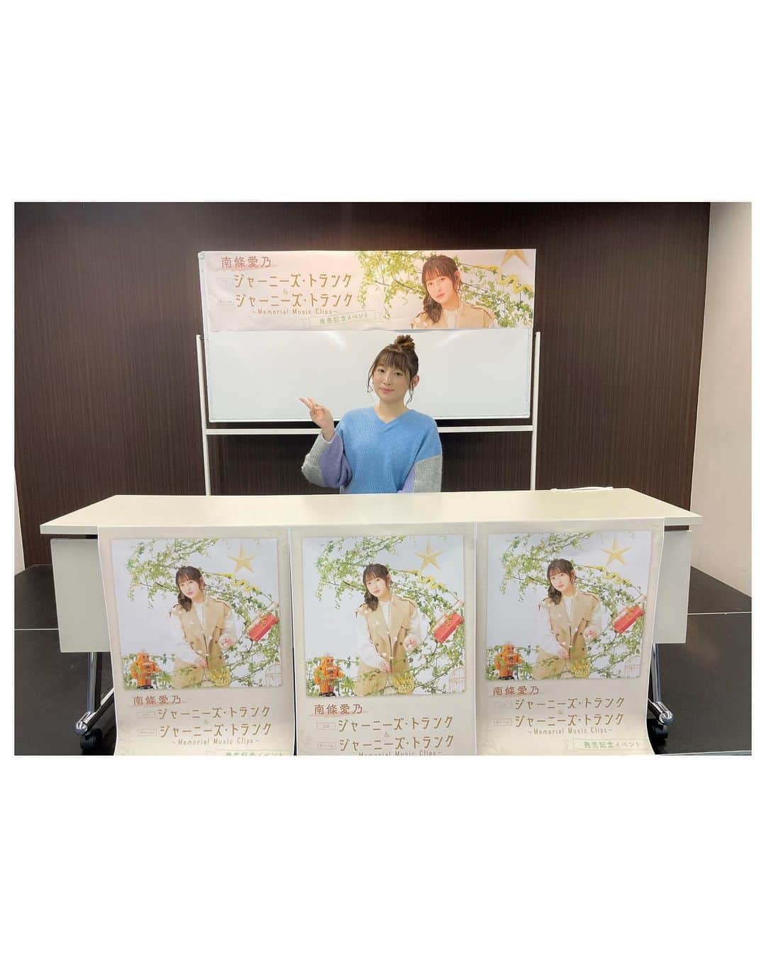 南條愛乃のインスタグラム：「【「アニメイト」特製色紙サイン会】 2023.2.25 ⁡ ・・・ ⁡ 今日はアニメイトさんの、アルバム&MV集 特製色紙サイン会でした！ ⁡ 今日もマスク&パーテーション有りでしたが、色々お話できて楽しかったです！ ⁡ ありがとうございました✨ ⁡ ・・・ ⁡ ヘアメイク:アサミさん（ @asamihorie_mua ）」
