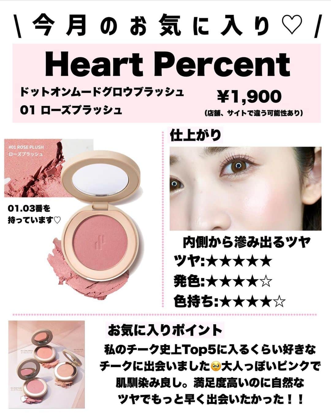 のぼりもえさんのインスタグラム写真 - (のぼりもえInstagram)「\2月お気に入り🙋‍♀️/  今月は好きなコスメが特に多すぎて悩みに悩んだ結果、、、、  この7つ🎉！！！！  好きと思ったコスメは色違いで揃える習性を持っているのですが今回紹介したコスメは、 ほぼ全てカラー揃えていて気分に合わせて使い分けてます😌✌️  是非！  #コスメ紹介#コスメレポ#プチプラコスメ#コスメ比較#メイク動画#ベースメイク#フジコ#パラドゥ#ウォンジョンヨ#スカイハイ#イエベ春#新作コスメ#春コスメ#ベスコス#ベストコスメ#アイメイク#韓国コスメ#メイクテク#化妝#化妝品」2月25日 20時15分 - moe_nobori