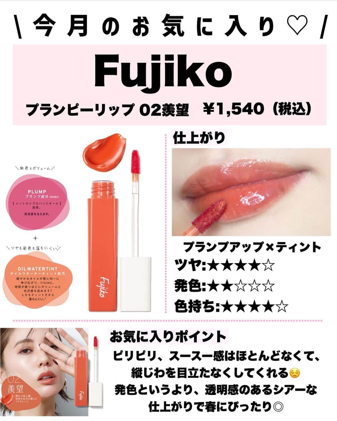 のぼりもえさんのインスタグラム写真 - (のぼりもえInstagram)「\2月お気に入り🙋‍♀️/  今月は好きなコスメが特に多すぎて悩みに悩んだ結果、、、、  この7つ🎉！！！！  好きと思ったコスメは色違いで揃える習性を持っているのですが今回紹介したコスメは、 ほぼ全てカラー揃えていて気分に合わせて使い分けてます😌✌️  是非！  #コスメ紹介#コスメレポ#プチプラコスメ#コスメ比較#メイク動画#ベースメイク#フジコ#パラドゥ#ウォンジョンヨ#スカイハイ#イエベ春#新作コスメ#春コスメ#ベスコス#ベストコスメ#アイメイク#韓国コスメ#メイクテク#化妝#化妝品」2月25日 20時15分 - moe_nobori