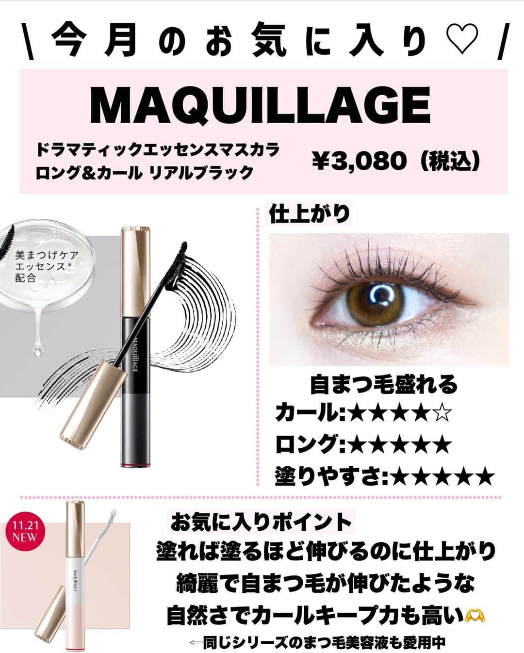 のぼりもえさんのインスタグラム写真 - (のぼりもえInstagram)「\2月お気に入り🙋‍♀️/  今月は好きなコスメが特に多すぎて悩みに悩んだ結果、、、、  この7つ🎉！！！！  好きと思ったコスメは色違いで揃える習性を持っているのですが今回紹介したコスメは、 ほぼ全てカラー揃えていて気分に合わせて使い分けてます😌✌️  是非！  #コスメ紹介#コスメレポ#プチプラコスメ#コスメ比較#メイク動画#ベースメイク#フジコ#パラドゥ#ウォンジョンヨ#スカイハイ#イエベ春#新作コスメ#春コスメ#ベスコス#ベストコスメ#アイメイク#韓国コスメ#メイクテク#化妝#化妝品」2月25日 20時15分 - moe_nobori