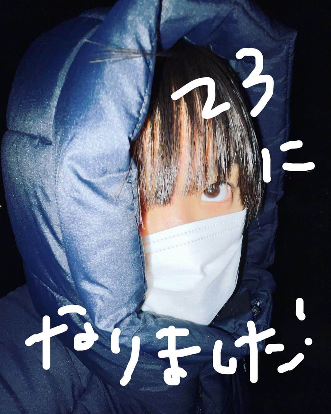 富田望生のインスタグラム：「-- 2 3 -- 出てるものが全てです。と、出てるものが全てじゃないです。が、あります。面白い!!の思惑はそれぞれにあって、便乗する時も乗り過ごす時も、また逆も然り、あります。細胞から心地良いと思える感度で生きれる時間はそうそう多くはないけれど、どうか今歳も健やかに過ごせますように。 皆様いつもありがとさん！」