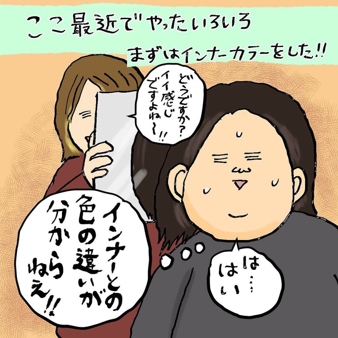 大盛のぞみのインスタグラム：「タートルネックセーター脱ぎ着したら耳の軟骨のとこがビーンとなって叫び声上げそうになる(開けて5日目)  18歳の頃から軟骨ピアス開けたいと思ってて約20年。 ヘリックスっていう位置にバチンと開けてみたよ👂  爽快！！！！ もっと早くすればよかったーー！！！  けど、自分で開けると3回もミスして無駄に穴を開けてしまった。  やっぱり病院で開けてもらうのがベターなんやろうなあ。  そして、念願のインナーカラー。  今まで幾度も挑戦してきたけど、ここまで満足出来たのは初めて🫶  1ヶ月ほど前にしてもらったんだけど、どんどん退色してきて今青い部分はアッシュグリーンぽい色になってきたよ。  色の変化を見るのもブリーチの良さじゃな。  もうちょっと伸びてきたらまたどうにかしてもらいにいつもの美容室に走って行きます🏃‍♂️  そして、前回の投稿へのコメントありがとうございます。  めちゃくちゃ嬉しくて情緒がぶっ壊れてるせいもあるのか号泣しながら読みました。  本当に励ましていただいてありがとうございます。  今病んでる人も元気な人も、きっと明日も大丈夫だからのんびりやっていきましょうね。 こうやって自分に言い聞かせてる。  #描いてみた  #なんでもない日々  #インナーカラー  #軟骨ピアス  ブログもぼちぼち描いてるので興味がある人は読んでみてね！」