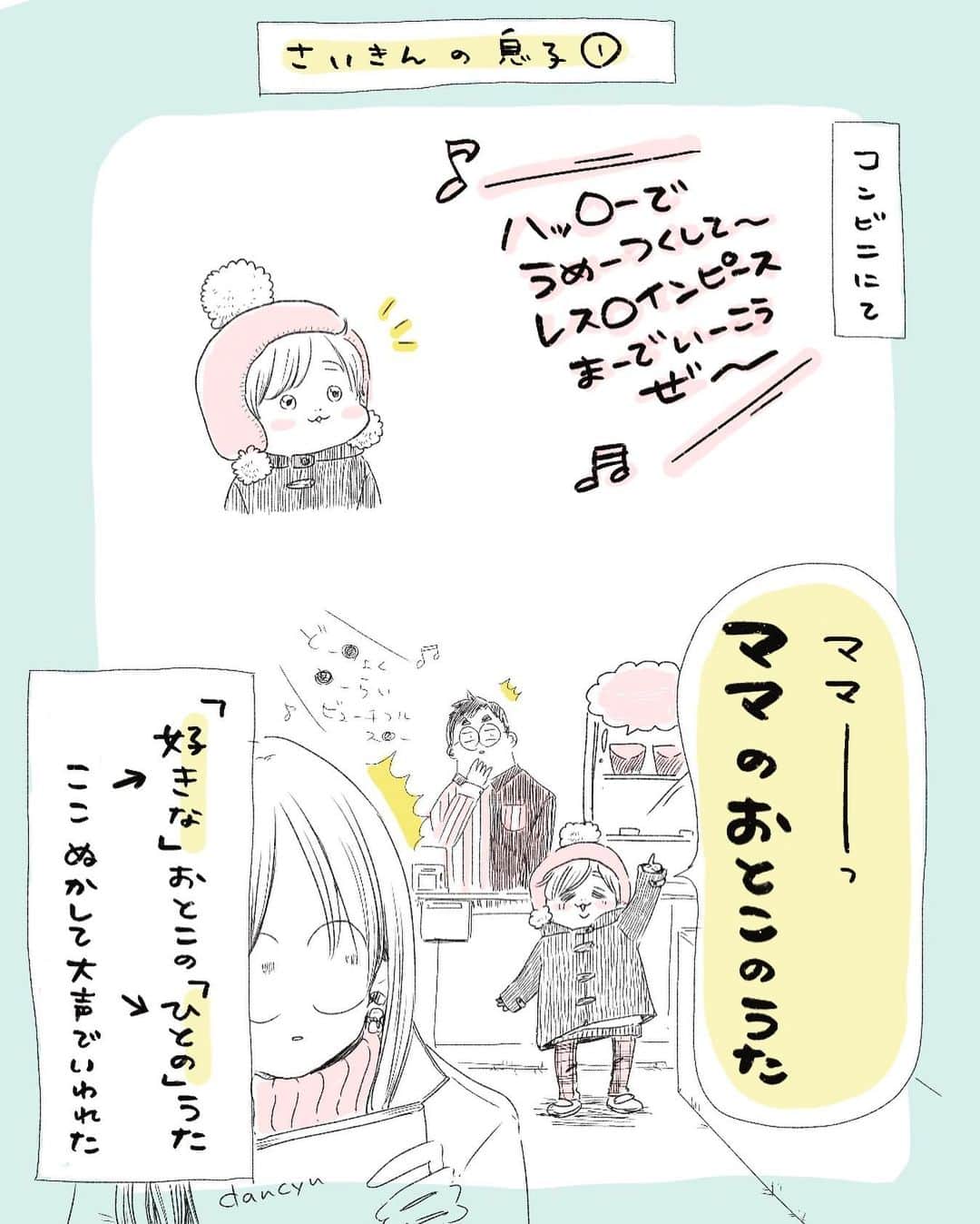 弓家キョウコのインスタグラム：「さいきんの息子をささっと。  時間ないけどふだんの様子描くのも息抜きなのでちょこちょこ載せてきます。   #努力未来abeautifulstar   #日記  #漫画  #5歳」