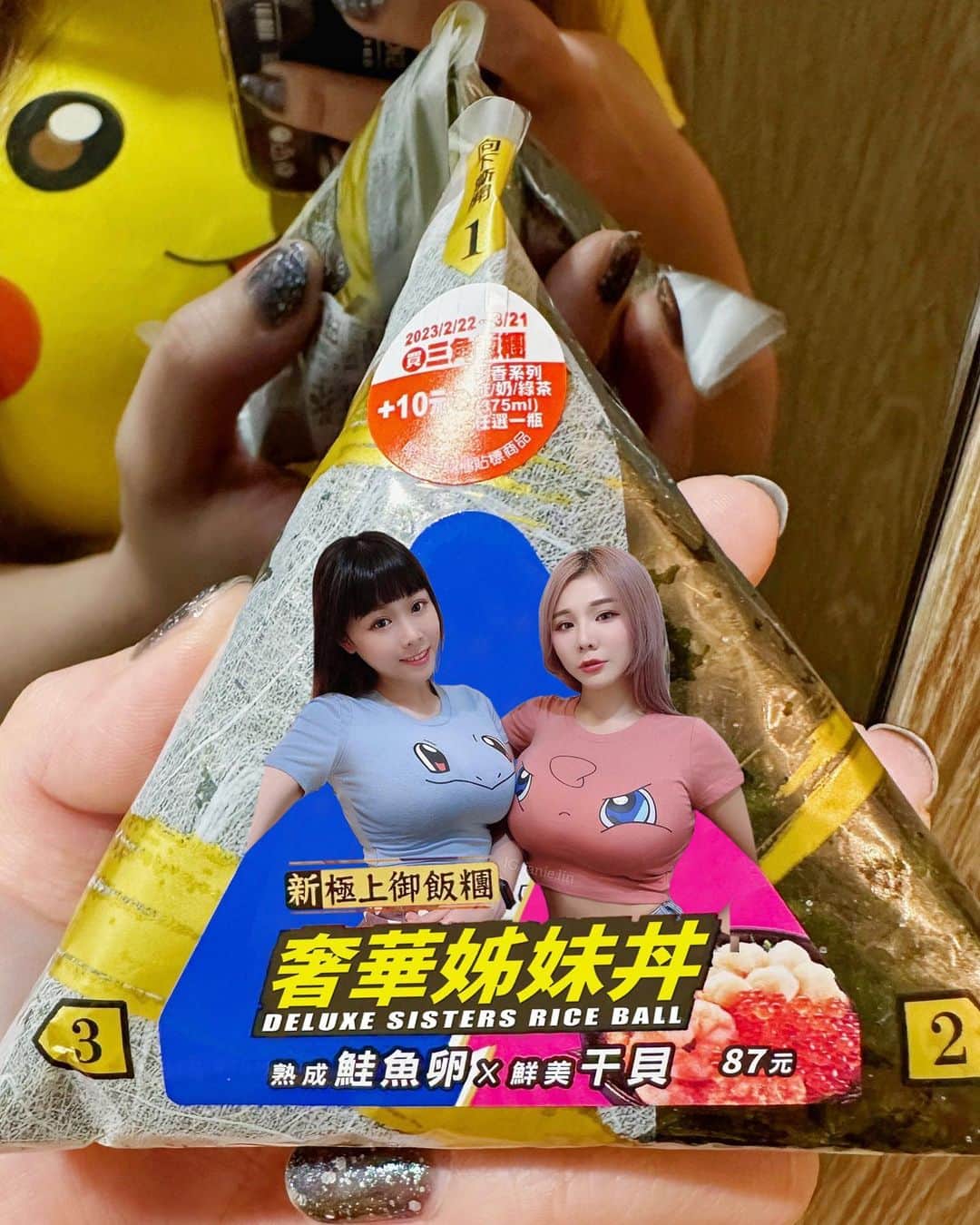 泥泥林のインスタグラム：「今天晚餐吃這個🤤 你呢？ Today’s dinner🍙 How about urs? ↖𝗦𝗵𝗮𝗿𝗲 & 𝗦𝗮𝘃𝗲↗  #最新聯名 #姊妹 #丼 #😋 #711 @7eleventw」