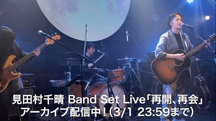 のインスタグラム：「📽️ダイジェスト公開🔥  2/23のライブ、生配信のアーカイブは3/1 23:59まで視聴できます！（購入は21:00まで） 1回と言わず何度もぜひ。120分たっぷりです。  https://eplus.jp/sf/detail/3769310001」