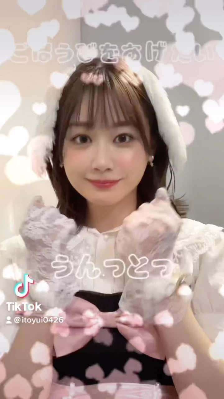 伊藤優衣のインスタグラム