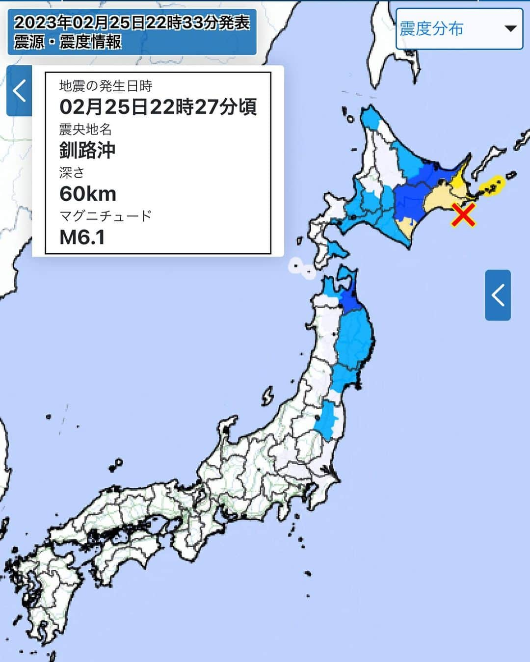 桂のインスタグラム：「地震情報（震源・震度情報） 令和５年２月２５日２２時３３分　気象庁発表  ２５日２２時２７分ころ、地震がありました。 震源地は、釧路沖（北緯４２．８度、東経１４５．１度）で、震源の深さは約６０ｋｍ、地震の規模（マグニチュード）は６．１と推定されます。  この地震による津波の心配はありません。 この地震について、緊急地震速報を発表しています。  この地震により観測された最大震度は震度５弱です。 ［震度３以上が観測された地域］ 震度５弱 根室地方北部 根室地方南部 震度４ 十勝地方南部 釧路地方北部 釧路地方中南部 根室地方中部 震度３ 網走地方 北見地方 十勝地方北部 十勝地方中部 青森県三八上北  #earthquake #alert #japanmeteorologicalagency #jma  #ibaraki #fukushima #tochigi #gunma #saitama #chiba #地震 #震度5弱 #震度4 #震度3 #気象庁#北海道 #青森」