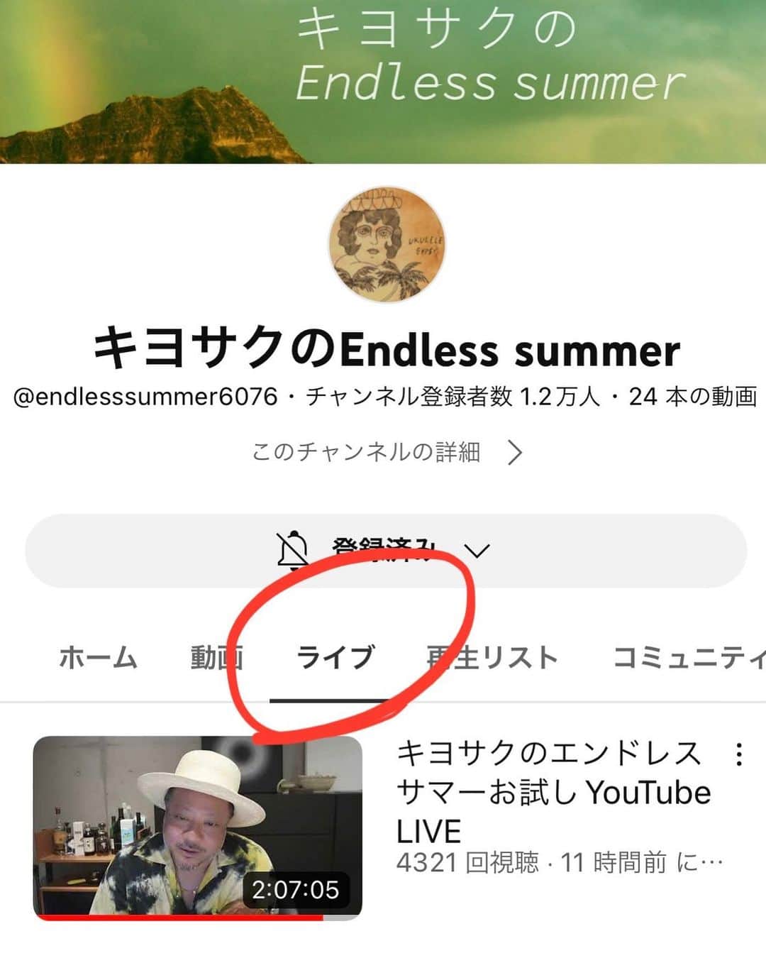 上江洌清作のインスタグラム：「キヨサクのエンドレスサマー🤙🏾🌴  YouTube初生配信‼️  と言う名の、通常運転🫣  ご清聴ありがとうございました🤙🏾🌴  2次会、深夜枠も通常運転🫣w  心地良い、程よい  ダメージ、ダメージ  次のYouTube LIVEで歌うセットリストも提案ありがとうございました  「泣かないぞェ」練習しときます  また遊びましょう❣️  #ダメージダメージ」