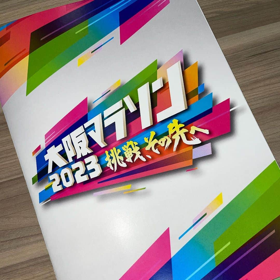 虎谷温子のインスタグラム：「ついに…大阪マラソン2023当日です！ 読売テレビでは特別番組「大阪マラソン2023 挑戦、その先へ」を11時40分〜放送します！ #鳥谷敬 さん、#佐藤佳奈 アナウンサーの挑戦の様子をリアルタイムでお伝えします🏃‍♂️🏃‍♂️🏃‍♂️  佐藤アナウンサーへの応援コメントは#大さかなマラソン で募集しています！ 皆さま応援よろしくお願い致します😊  今日の進行台本です…緊張してきました…」