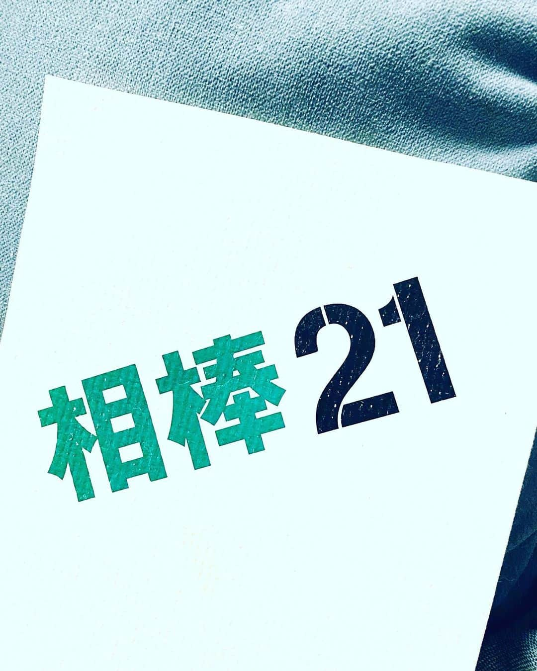 三浦萌さんのインスタグラム写真 - (三浦萌Instagram)「テレ朝 相棒season21 第19話「再会」3/1（水）21:00〜放送 に出演します~！是非🫡  #相棒#season21#再会#テレ朝#出演#三浦萌#ドラマ」2月26日 19時43分 - moemiura04