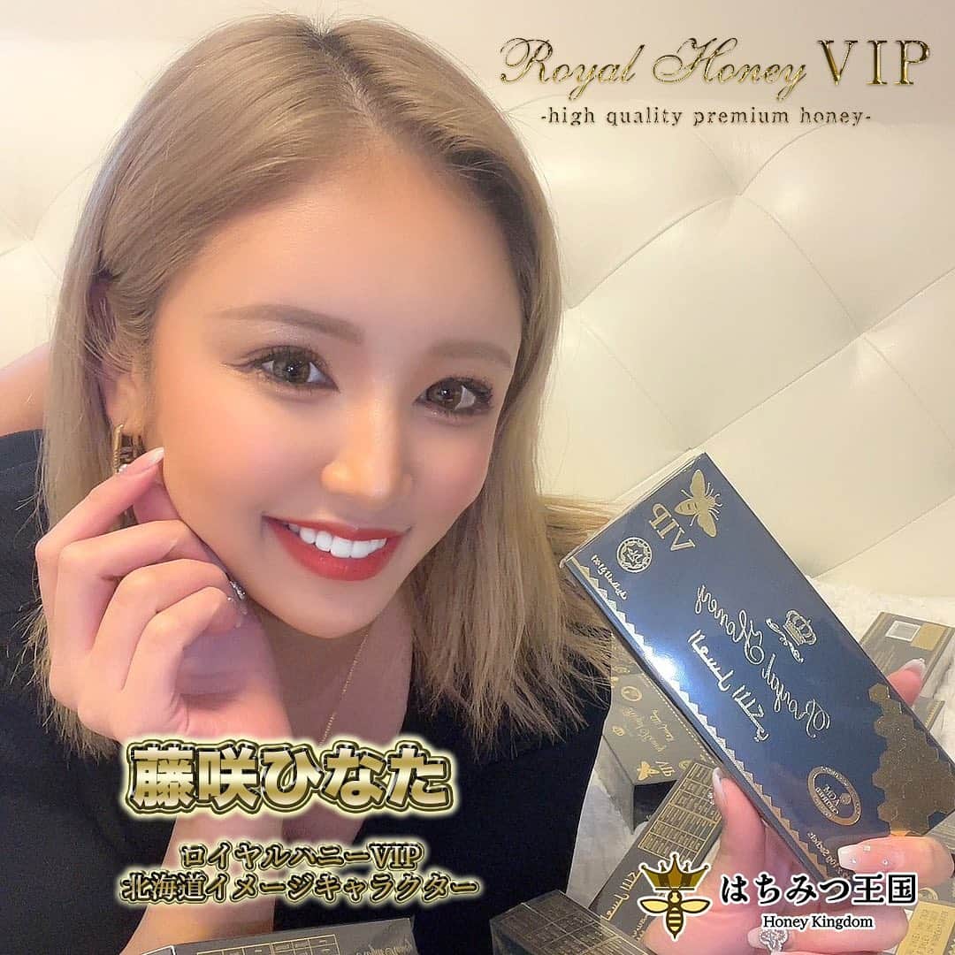 のインスタグラム：「皆様こんにちは🌼🌼  この度ロイヤルハニーVIPの北海道エリアのイメージキャラ&公式代理店(輸入代行店)になりました🐝🍯  簡単に購入できる公式LINEも作りますのですぐにほしい方DMください🌼🌼  #ロイヤルハニー  #ロイヤルハニーvip  #🐝  #🐝🍯  #北海道の女王蜂」