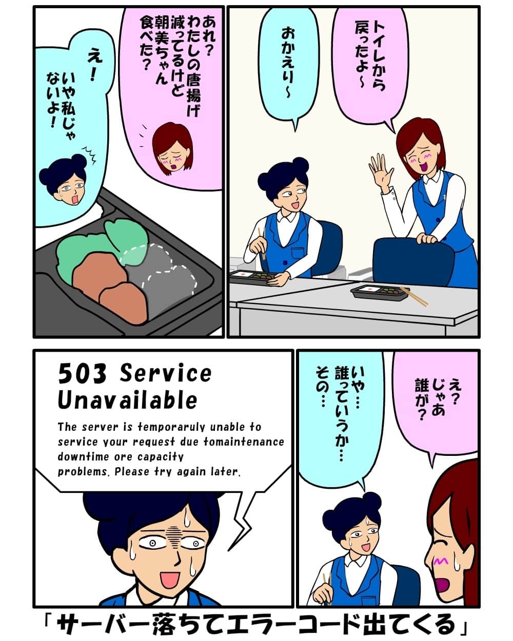 耐え子の日常のインスタグラム：「#耐え子 #日常 #OL #イラスト #まんが #漫画 #マンガ #4コマ漫画 #ギャグ漫画 #コミック #書籍化 #そろそろ谷川 @srsr_tani #新作」