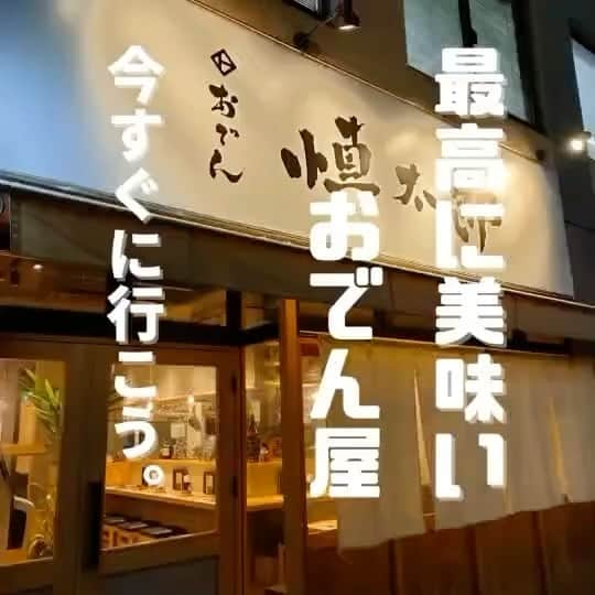 枡田慎太郎のインスタグラム：「米庄xおでん慎太郎  お世話になっている米庄さんと。  創業150年の米庄。  お米をお願いにするにあたり心から信頼させて頂いております。  今後ともよろしくお願いいたします🫰  是非お米のご相談は米庄さんへ、もしくは僕でもいいですよ🤭  #仙台#宮城#東北#ありがとう#米庄#米」