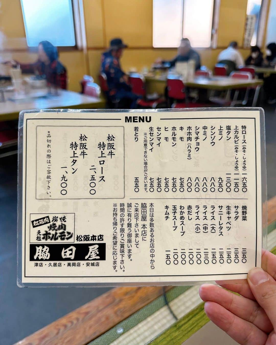 フォーリンデブさんのインスタグラム写真 - (フォーリンデブInstagram)「【100日「町焼肉」生活スタート！】 100日連続でひとつのジャンルを食べ歩き続ける「100日◯◯生活」シリーズ💯 毎年いつから始めるか悩むので、今年はキリ良く誕生日の2/25からスタートダッシュすることにしたよ😂  2018年＝ハンバーグ、2019年＝焼肉、2020年＝丼、2021年＝ハンバーガー、2022年＝餃子、にチャレンジして達成✨ 今年は一番好きな「焼肉」を原点回帰でストイックに食べ歩きたい気持ちと、昭和レトロな焼肉のブームが来そう（来てほしい）こともあり、テーマを「町焼肉」に決定❗️ 基本5000円以下（MAX高くても1万円以下）で行ける焼肉を中心に、美味しさはもちろん、雰囲気・人柄・コスパ・穴場感なども含めて、「町焼肉」の魅力をさらに探求してみるね🔥  --- 記念すべき初日は、松阪牛の聖地・三重県の松阪市にある「元祖ホルモン脇田屋 本店」へ🌟  ここの黒光りする「味噌だれ焼肉」が大好きで、もはや白米がなくては成り立たない、魔性の美味しさ❣️ 八丁味噌を使っててご当地感もあるし、これぞ「地方の町焼肉」ならではの体験だよ☺️✨  --------- 🍴元祖ホルモン脇田屋 本店 ☎️0598-22-1129 🏠三重県松阪市長月町12  ⏰11:00-15:00、16:00-20:40（月曜定休） 💰食べログ予算: ☀️¥2000- 🌠¥3000- - #三重グルメ #三重焼肉 #松阪グルメ #松阪焼肉 #元祖ホルモン脇田屋本店 #脇田屋 #個室なし #テーブル席 #町焼肉 #味噌だれ焼肉 #ヤミツキになる美味しさ #オンザライス #これは白米かビール必須 - ▼ エリア&ジャンル検索 #フォーリンデブ三重 #フォーリンデブ焼肉 100日 町焼肉生活0️⃣1️⃣日目1️⃣軒目 #100日町焼肉」2月26日 12時28分 - fallindebu