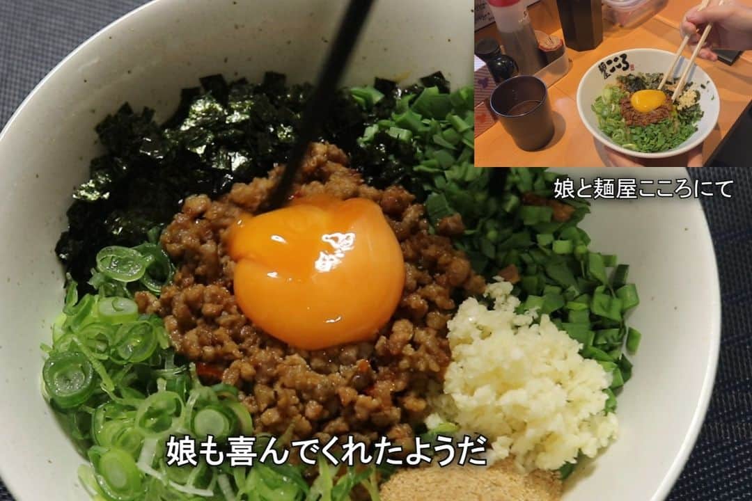 クッキングSパパさんのインスタグラム写真 - (クッキングSパパInstagram)「麺屋こころさんの台湾まぜそばのレシピ動画をアップしました～ https://youtu.be/-DFBsC0_uY4  先日、娘と食べに行って凄く美味しかったので自分なりに再現してみました ぜひご視聴ください！  ブログ：https://ameblo.jp/cooking-s-papa/entry-12791117273.html レシピ：https://cookpad.com/recipe/7459644 麺屋こころHP：https://menya-cocoro.com  #台湾まぜそば #麺屋こころ #名古屋めし #ご当地グルメ #再現レシピ #Sパパ #papadesuyo #料理動画 #料理好きな人と繋がりたい」2月26日 14時59分 - cookingspapa