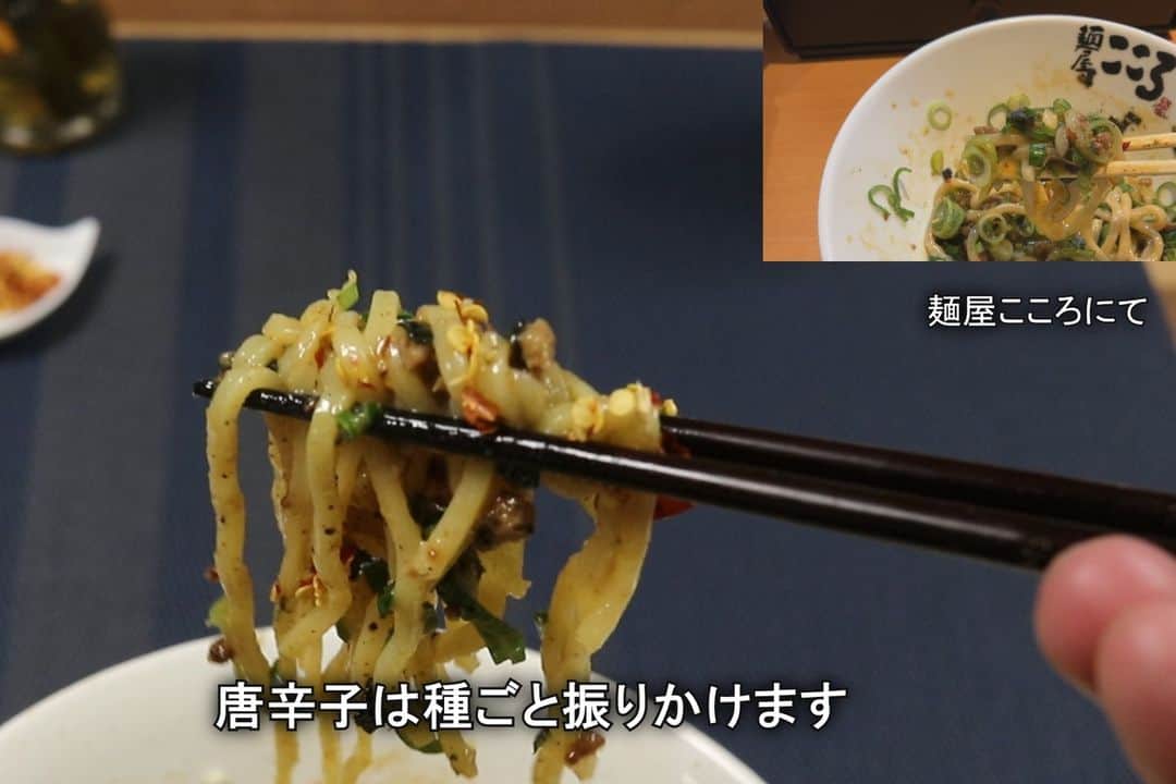 クッキングSパパさんのインスタグラム写真 - (クッキングSパパInstagram)「麺屋こころさんの台湾まぜそばのレシピ動画をアップしました～ https://youtu.be/-DFBsC0_uY4  先日、娘と食べに行って凄く美味しかったので自分なりに再現してみました ぜひご視聴ください！  ブログ：https://ameblo.jp/cooking-s-papa/entry-12791117273.html レシピ：https://cookpad.com/recipe/7459644 麺屋こころHP：https://menya-cocoro.com  #台湾まぜそば #麺屋こころ #名古屋めし #ご当地グルメ #再現レシピ #Sパパ #papadesuyo #料理動画 #料理好きな人と繋がりたい」2月26日 14時59分 - cookingspapa
