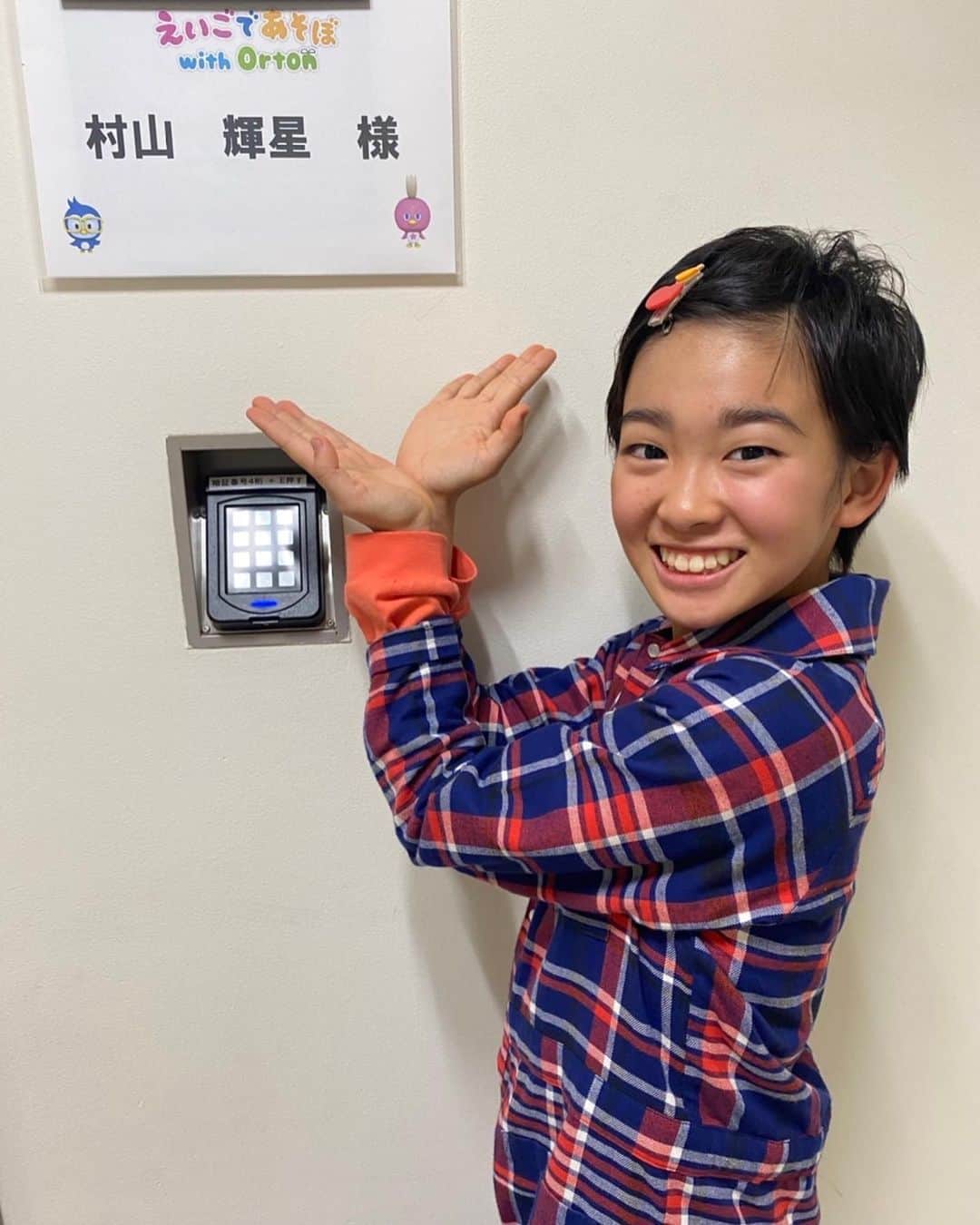 村山輝星のインスタグラム：「【出演情報】  NHK Eテレ「えいごであそぼ with orton スーパーマシンでナオミ救出大作戦！前編」に出演させていただきました。  2023年2月23日(木祝)午前8時25分〜  3月1日からも出演予定です🗣📺  是非、チェックお願い致します👀✨  #村山輝星 #劇団東俳 #Tプロジェクト #子役 #出演情報 #えいごであそぼ #えいごであそぼwithorton  #英語 #english」