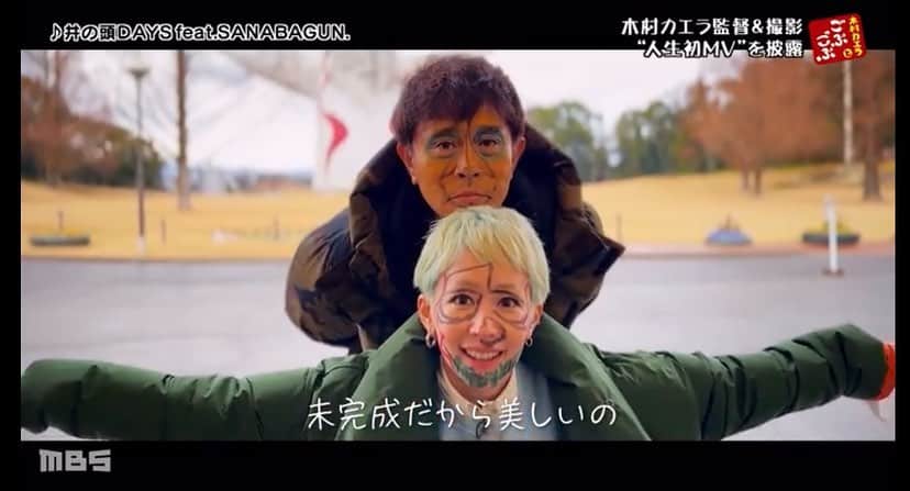 木村カエラのインスタグラム：「ごぶごぶの撮影で、カエラ監督&撮影で"井の頭DAYS feat.SANABAGUN." のMVを制作しました！！  スタッフの皆さま、素敵なMVをありがとうございました！  ぜひみてね。 #ごぶごぶ #浜田雅功  様 @sanabagun_official__」