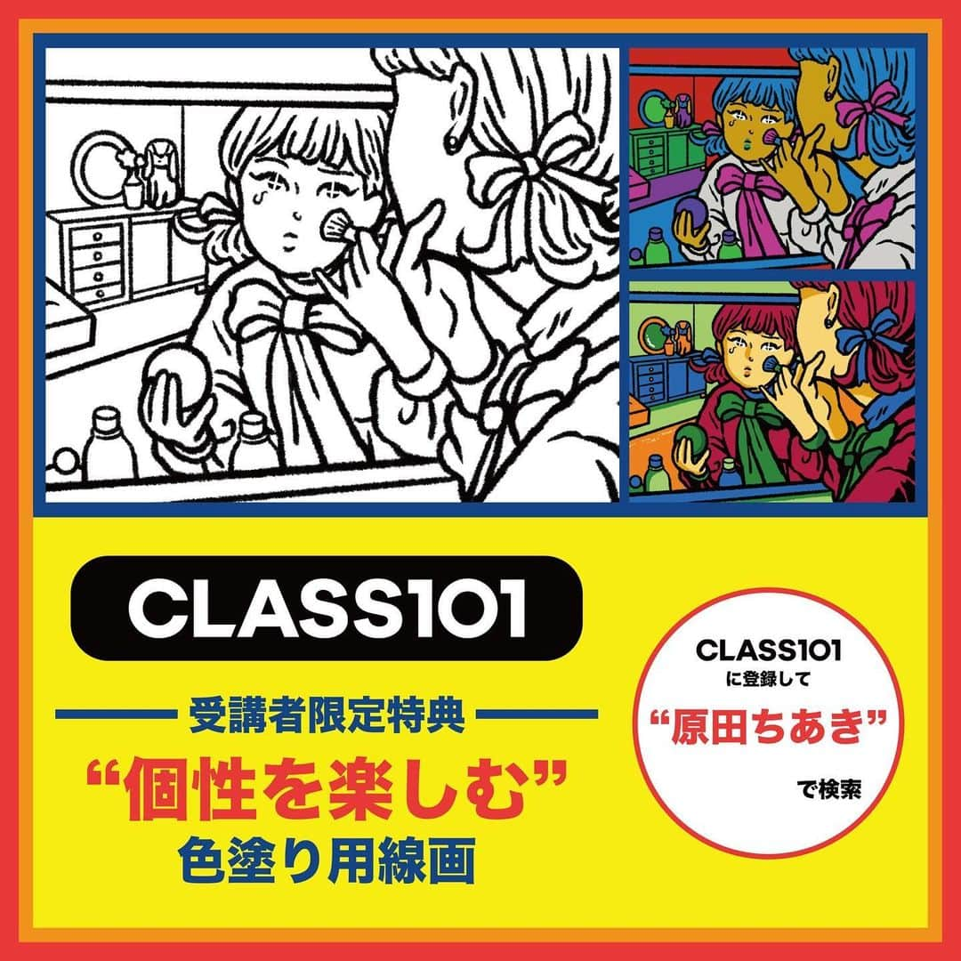 原田ちあきのインスタグラム：「CLASS101さんにて塗り絵の線画を配布中です🎨 是非是非好きな色に塗って楽しんでくださいね！  2枚目は塗り絵をしてくれたよと教えてくれた女の子！ 掲載許可いただいています。かんわいいねぇ💋  #CLASS101 #chiakiharada  #原田ちあき」