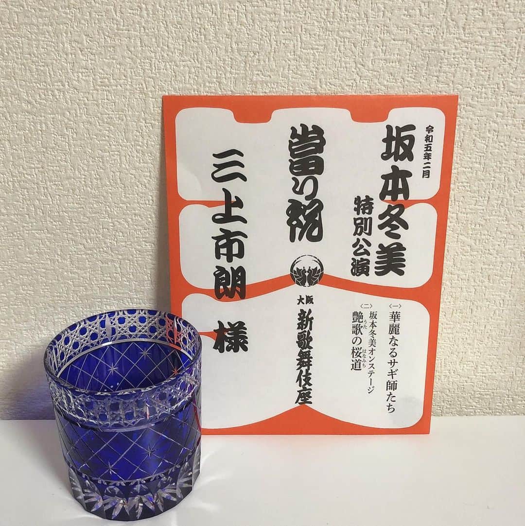 三上市朗のインスタグラム：「横浜に帰って来ましたので改めて一人打ち上げ。本当に暖かいカンパニーでした！本番5分前の集合写真も今日で最後！お疲れ様でした🥰」