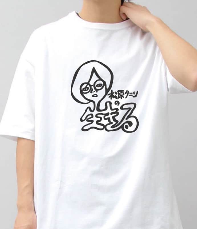 のインスタグラム：「ラジオ関西「松原タニシの生きる」 オリジナルグッズ初のTシャツ販売が決定しました👏👏  受注販売は3/6(月)お昼12時より開始。 ラジオ関西「松原タニシの生きる」Twitterにて改めて販売ページのお知らせをします🔔  皆さまのお申込みお待ちしています🏃‍♂️💨 （受注販売のためイベントなどでの販売を予定しておりませんので、この機会をお見逃しなく👀）  👕商品情報👕  松原タニシの生きるTシャツ(白)  🍄サイズ S、M、L、XL（男女兼用）  🍄販売期間 3/6(月)お昼12時～受注販売開始 ※申し込み期間は2週間程度ございます  🍄金額 3500円＋送料  🍄お届け予定 4月下旬に発送予定です  #ラジオ関西 #松原タニシの生きる #タニシ生きる #Tシャツ #松原タニシ」