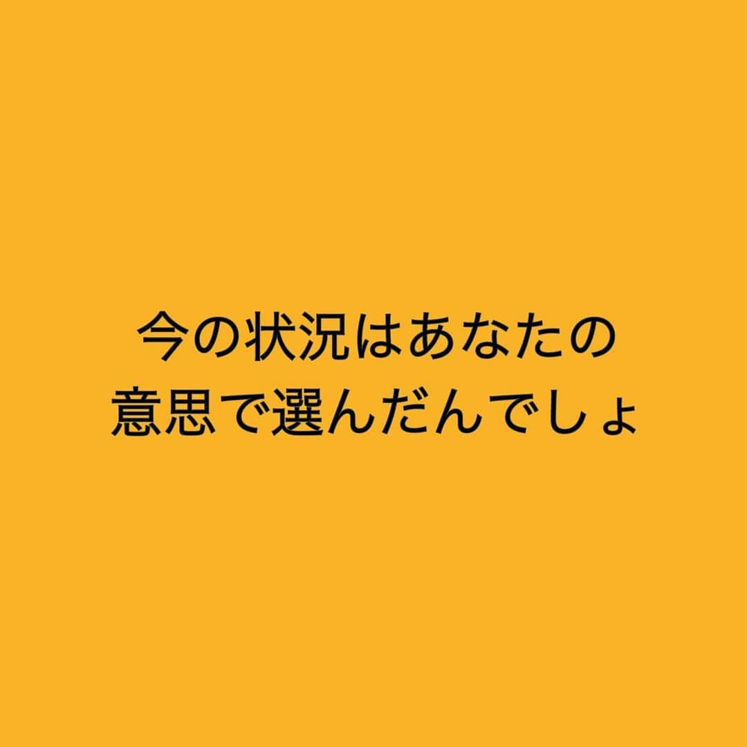 女子アナ大好きオタクのインスタグラム：「今回は非常に耳が痛い話をします。  日本人の体感約8割程が他責思考です。何かあれば 家族が悪い 会社が悪い 政治が悪い 環境が悪い 時代が悪い と自分は被害者であると文句ばかり言っています。  よく考えてください。 家族と住んでいるのに毎日感謝をしない 仕事や人間関係が悪いのに転職・独立をしない 政権に不満があるのに選挙に行かない 同調圧力が嫌なのに抗おうとしない 変化が激しい時代なのに毎日たった1時間の勉強もしない  こういうのを全て選択した自分の責任なんですよ。簡単に言えば「自分に矢印を向ける」といいます。この言葉は社会人なりたての頃に教わりました。  他責思考をすれば相手に🫵みたいに指を指しますよね。人差し指は家族・職場・政治などに向けています。でも3本の指をよく見てください。自分に向いてます。他責にしたことが自分に返ってくるんですよ。  この他責思考というダメなマインドは 仕事 生活 人生 人間関係 などにおいて全てマイナスに働きます。  逆に自分に矢印を向けていれば  家族にも「ありがとう」や「ごめんなさい」を素直に言えて 嫌ならすぐ職場を変えて、それが無理なら愚痴1つ言わず黙って手足動かせたり 理不尽な政策や環境にちゃんと怒れたり 毎朝早く起きて1時間を学びに使えたり  こんな風に自分に矢印を向けるマインドに変えれば行動や習慣が変わります。  この投稿を見た瞬間から他責思考をやめて、常に自分に矢印を向けてこれからを過ごしていきましょう。  #他責思考 #自分に矢印を向ける #マインドセット」