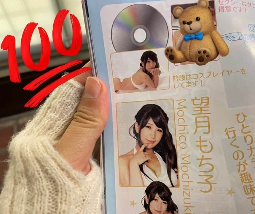 望月もち子さんのインスタグラム写真 - (望月もち子Instagram)「本日発売のEXmaxさんに【撮り下ろし掲載】載ってます〜‎( ¯꒳¯ )و✧*｡ 愛犬もちまるも喜んでおります🐕💕 ぜひお迎えしてくれると嬉しいです🫶🏼💗  #ex #max  #望月もち子   #グラビア   #犬  #柴犬  #2023  #豆柴  #雑誌  #コスプレイヤー  #撮影会  #グラビアアイドル  #cos  #cosplay #japan  #japanese  #model  #girl #コミケ  #コスホリック」2月27日 1時12分 - mochizukimochico