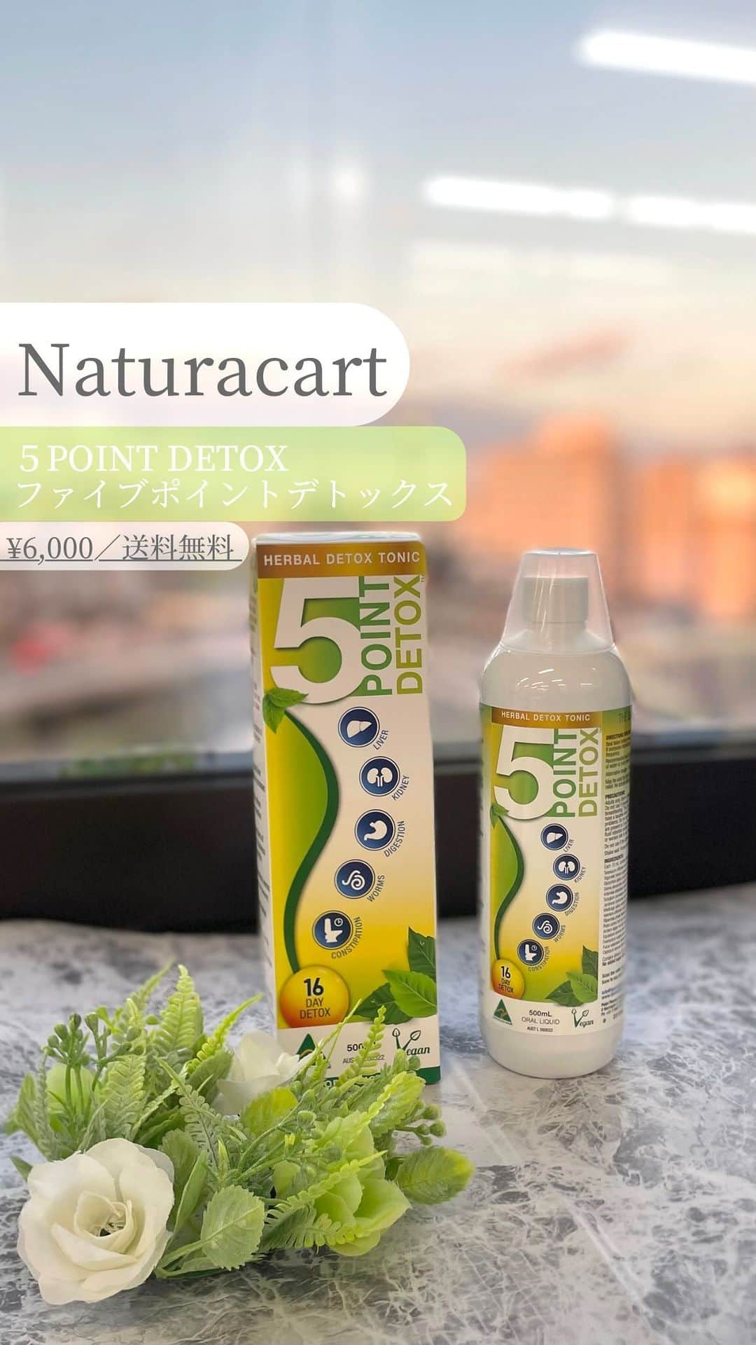 naturacartのインスタグラム