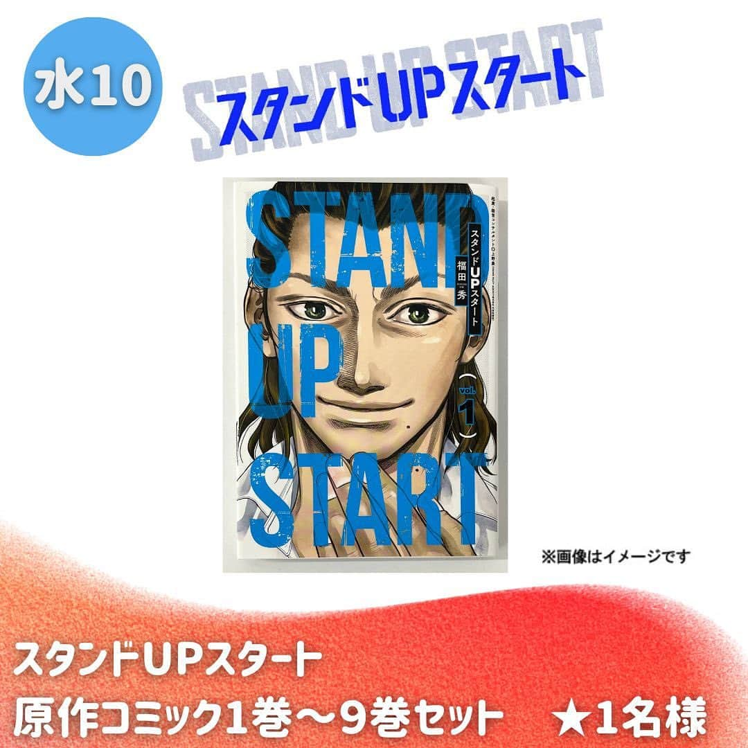 岡山放送さんのインスタグラム写真 - (岡山放送Instagram)「🎁ドラマグッズプレゼント🎁 現在OHKで放送しているドラマのグッズを抽選でプレゼントいたします！！  劇中使用の物や、原作コミックなど、もっとドラマを楽しめるグッズをご用意しました😊✨ みなさま是非ご応募ください！  応募はOHKアプリ、OHKのホームページから！ プロフィール欄のURLからホームページにアクセスできます😊  応募期間:2月27日(月)〜3月5日(日)  #ドラマ #ohk #月9 #女神の教室 #月10 #罠の戦争 #水10 #スタンドupスタート #木10 #忍者に結婚は難しい #プレゼント」2月27日 14時43分 - ohk_official