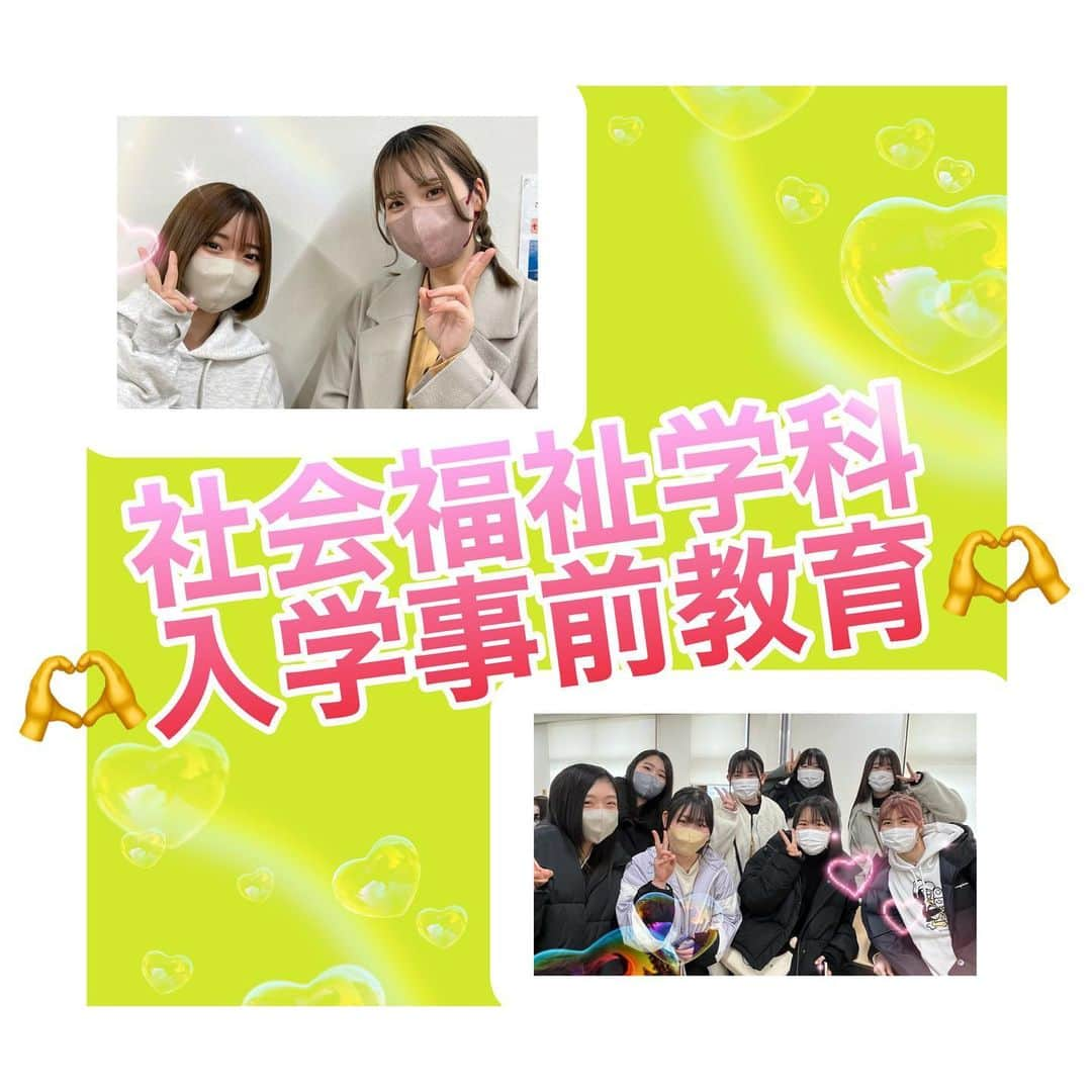 東京福祉専門学校のインスタグラム：「2月25日は新1年生の入学事前教育でした！！ 新2年生の発表はどうでした？？ 4月からの登校　楽しみに待ってます〜🫰🏻  #社会福祉士 #精神保健福祉士 #ソーシャルワーカー #福祉#専門学校 #東京福祉専門学校 #東京福祉 #tcw#入学事前教育」