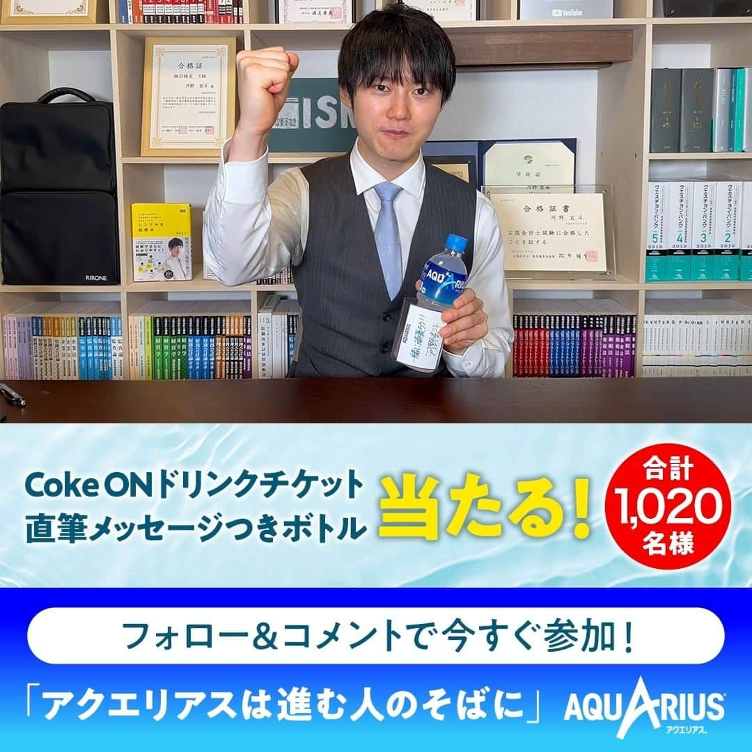 AQUARIUSのインスタグラム