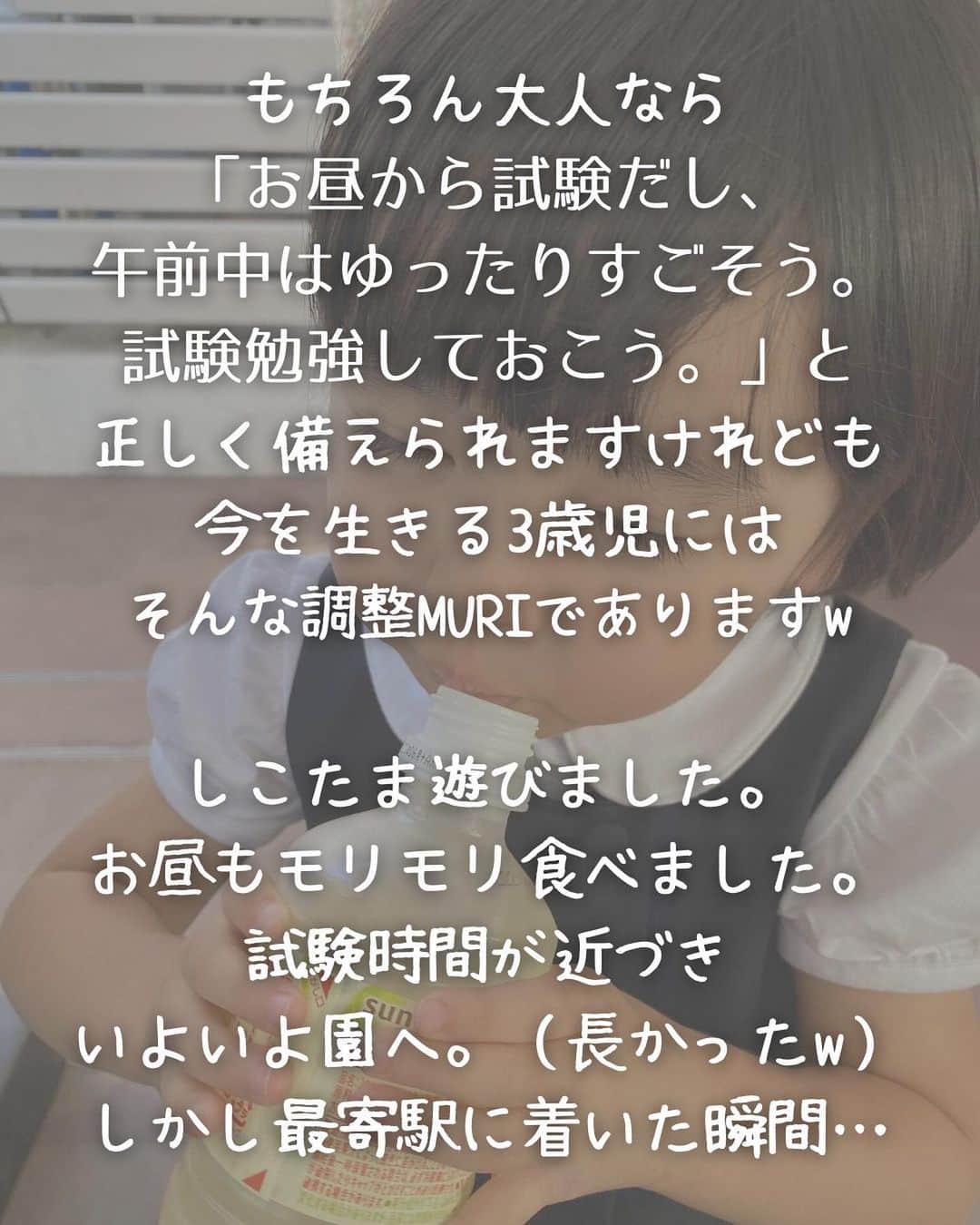 眞田佳織さんのインスタグラム写真 - (眞田佳織Instagram)「🐰幼稚園受験のお話⑥🐰 ついに最終章!! 2園目の受験レポートにございます。 . そして案の定書ききれない。 今回は、朝起きてから幼稚園の玄関までのエピソードです。ご笑覧ください。笑🤣 . 🤍幼稚園受験を思い出すー!! 🤍そんな世界なのですね！  🤍共働きでも幼稚園が選択肢に入るのね✨ という優しい方は〜いいね！オネシャス🥹💓 . . #日常 #2歳 #3歳 #イヤイヤ期 #ちび丸 #毎日赤子 #写真 #撮影 #キッズ #幼稚園 #保育園 #幼稚園受験 #受験 .  #親バカ部 #育児アカウント #baby #babygirlnursery #子連れスポット #子連れok」2月27日 11時46分 - kaori_sanada