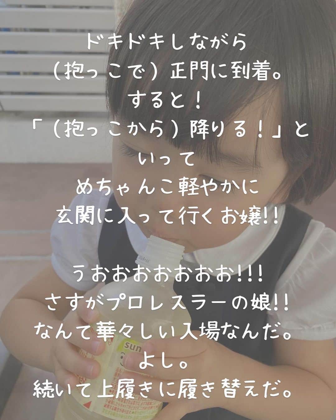 眞田佳織さんのインスタグラム写真 - (眞田佳織Instagram)「🐰幼稚園受験のお話⑥🐰 ついに最終章!! 2園目の受験レポートにございます。 . そして案の定書ききれない。 今回は、朝起きてから幼稚園の玄関までのエピソードです。ご笑覧ください。笑🤣 . 🤍幼稚園受験を思い出すー!! 🤍そんな世界なのですね！  🤍共働きでも幼稚園が選択肢に入るのね✨ という優しい方は〜いいね！オネシャス🥹💓 . . #日常 #2歳 #3歳 #イヤイヤ期 #ちび丸 #毎日赤子 #写真 #撮影 #キッズ #幼稚園 #保育園 #幼稚園受験 #受験 .  #親バカ部 #育児アカウント #baby #babygirlnursery #子連れスポット #子連れok」2月27日 11時46分 - kaori_sanada