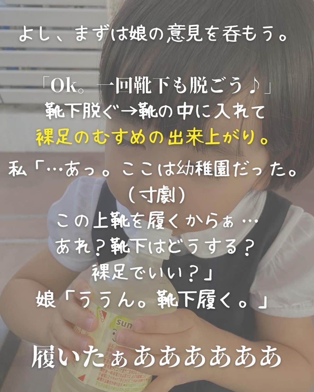 眞田佳織さんのインスタグラム写真 - (眞田佳織Instagram)「🐰幼稚園受験のお話⑥🐰 ついに最終章!! 2園目の受験レポートにございます。 . そして案の定書ききれない。 今回は、朝起きてから幼稚園の玄関までのエピソードです。ご笑覧ください。笑🤣 . 🤍幼稚園受験を思い出すー!! 🤍そんな世界なのですね！  🤍共働きでも幼稚園が選択肢に入るのね✨ という優しい方は〜いいね！オネシャス🥹💓 . . #日常 #2歳 #3歳 #イヤイヤ期 #ちび丸 #毎日赤子 #写真 #撮影 #キッズ #幼稚園 #保育園 #幼稚園受験 #受験 .  #親バカ部 #育児アカウント #baby #babygirlnursery #子連れスポット #子連れok」2月27日 11時46分 - kaori_sanada
