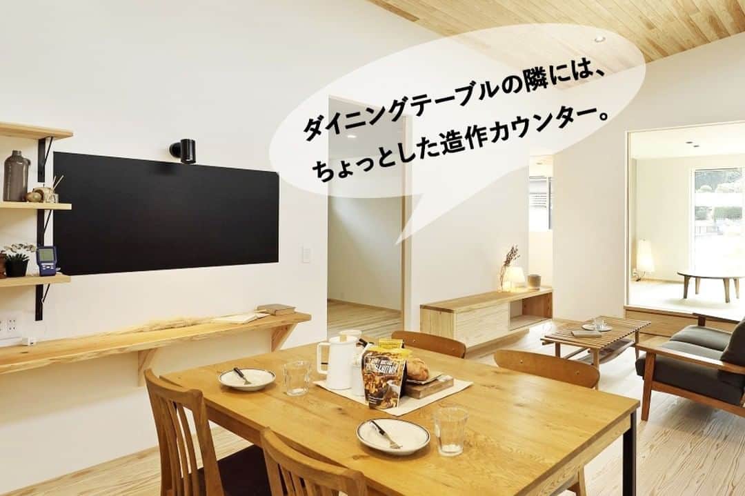 Yasuhiro Arimuraさんのインスタグラム写真 - (Yasuhiro ArimuraInstagram)「寝室の大きな収納。 ご自分の持ち込み家具があるので、その寸法に合わせて作った造作収納です。 造作建具にすると、自分の好みに作れて部屋もスッキリと見えます。 収納の引き戸と寝室の扉は、床や天井と同じ木目で合わせました。白い壁に馴染みます。  ダイニングテーブルのお隣には、ちょっとした造作カウンターを作りました。 書斎スペースだったり、お子さんの勉強用だったりと、かなり使えますよ。 コンセントや棚もつけて、使い勝手のいい万能スペースができました。  玄関から入るとリビング。 リビングでテレビを見るなら、やっぱりソファーという方は多いです。 ソファーは大きな家具の1つ。空間のイメージが大きく変わります。 設置を考えている方は、最初の段階からお伝えくださいね。  more photos... 👉 @yasuhiro.arimura #光と風 #sumais #リビング #明るいリビング #注文住宅 #家づくり #平屋のお家 #造作建具 #ウッドデッキ #マイホーム #マイホーム計画 #木の家 #住まい #新築 #オーダーメイド住宅 #鹿児島 #工務店 #工務店がつくる家 #工務店だからつくれる家 #設計事務所 #子育て #自然素材 #賃挽き製材 #デザイン #暮らし #暮らしを楽しむ #シンプルな暮らし #丁寧な暮らし #田舎暮らし #instahouse」2月27日 11時47分 - yasuhiro.arimura