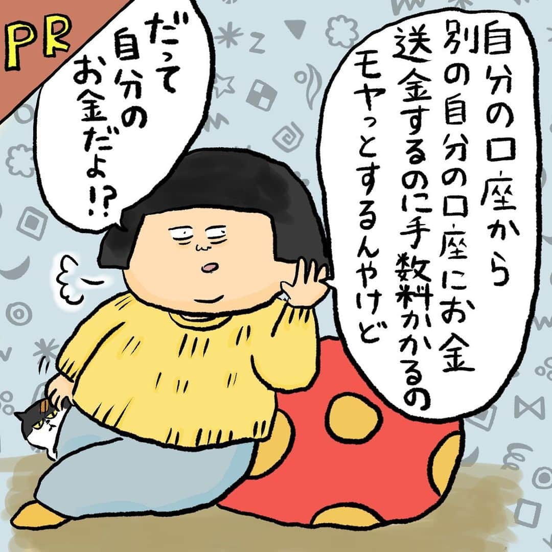 大盛のぞみのインスタグラム：「最近、現金を持ち歩くことが極端に減った現代っ子38歳大盛のぞみです。  みんなはどう？現金財布に入れてる派？ わたしゃ1万も入れてたら大金入れてるなってドキドキするよ。  それにしても、自分の口座から自分の別口座にお金を送金するのにも手数料かかるのはモヤっとするよね。  今回PRさせてもらうエアウォレットは、個人間はもちろん家族間のやり取りも手数料無料。  今のところ使える銀行は限られてるけど、当てはまっとるな！興味があるな！ 500円、いや、1万円当たればいいな！って人は是非登録してみてね。  #手数料モヤモヤグッバイ記念キャンペーン #エアウォレット #プロモーション」