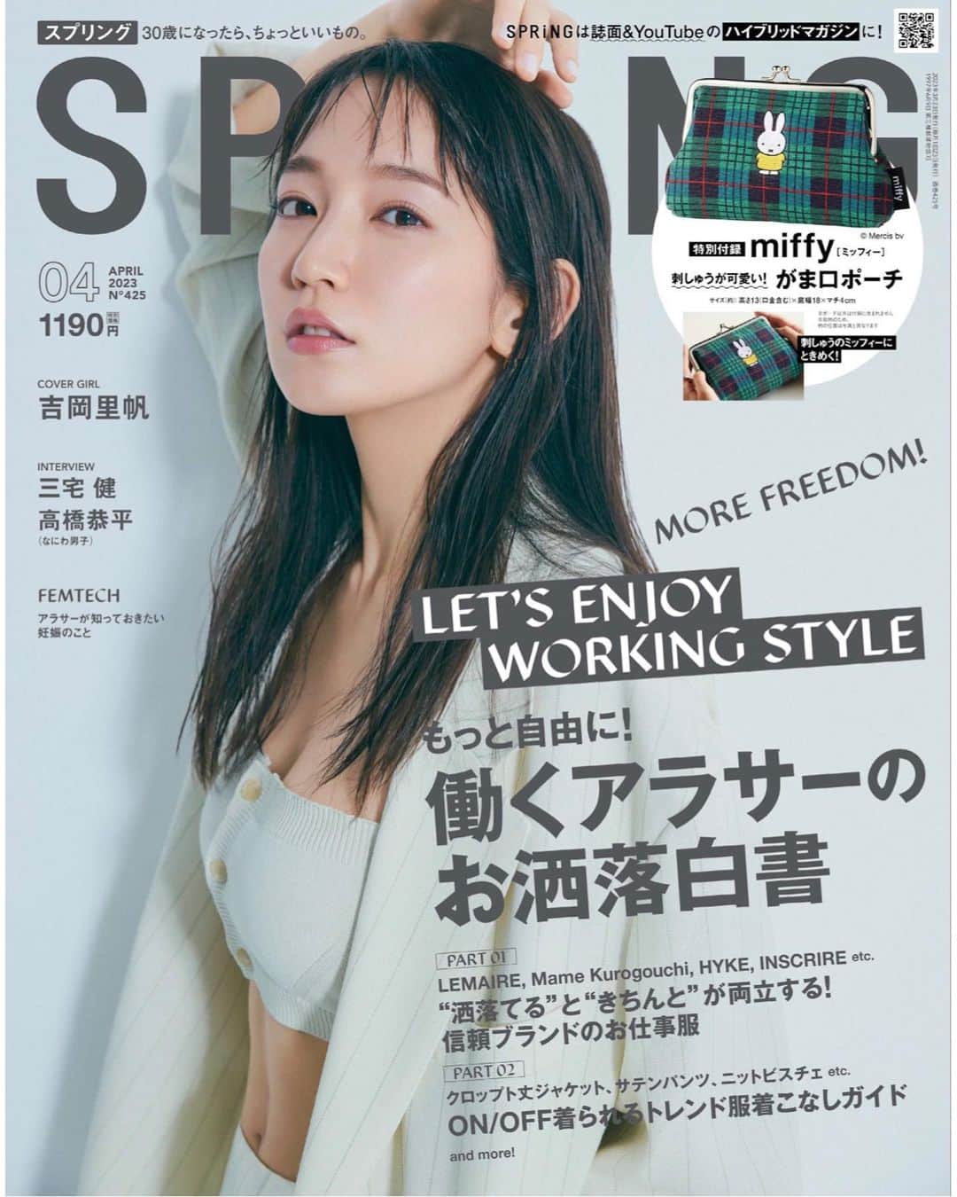 犬木愛さんのインスタグラム写真 - (犬木愛Instagram)「my work #SPRING #吉岡里帆さん」2月27日 13時20分 - inukiai