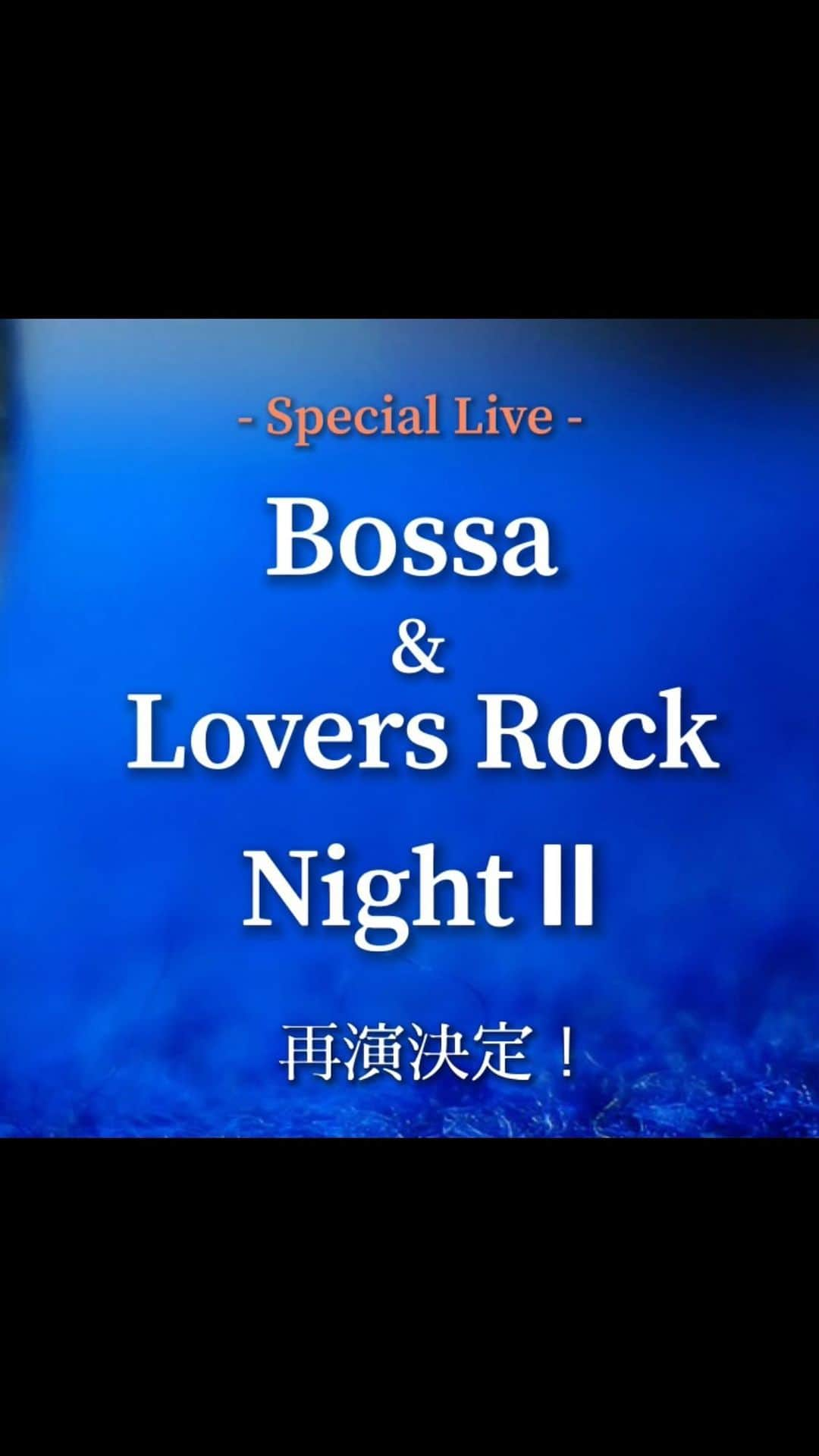 久保田利伸のインスタグラム：「ライブを行うことに制限を課された2020年。 「歌をじっくりと味わえる、やわらかく心なごむ空間と時間を届けたい」という久保田の思いから、実施された初のBlueNoteTokyo公演（6日間12公演）。 持ち前のファンキーなステージとは一線を画した久保田利伸のもうひとつのスタイルは、ボサノバとラバーズロック（ソフトレゲエ）に特化した世界。久保田がこよなく愛し、ライフワークとも言えるそれら音楽ジャンルの再現は、心に染みわたり、癒され、熱い感動を呼んでくれた。  2023年5月、“Bossa & Lovers Rock Night Ⅱ”の開催が決定。 セットリストも一新され、BlueNoteTokyoを始め、名古屋、大阪でも行われる。 久保田の「僕の家に遊びに来た気分で…」という強い希望から、全席久保田と至近距離という会場が選ばれました。  ✨Special Live✨  “Bossa & Lovers Rock Night Ⅱ”  ■BlueNoteTokyo 5月4日（祝木）、6日（土）、7日（日） チケット一般発売　3月25日  ■LDH kitchen THE TOKYO HANEDA 5月13日（土）、14日（日） チケット一般発売　4月22日  ■名古屋THE BOTTOM LINE 5月24日（水） チケット一般発売　4月22日  ■大阪DOJIMA RIVER FORUM 5月26日（金）、27日（土） チケット一般発売　5月６日  ※全公演1日2回公演・会場によって開場・開演時間、チケット料金が異なります。 各公演の詳細は、Funky Jam HPにて https://www.funkyjam.com/kubota/  #久保田利伸  #bossanova  #loversrock  #kubossa」
