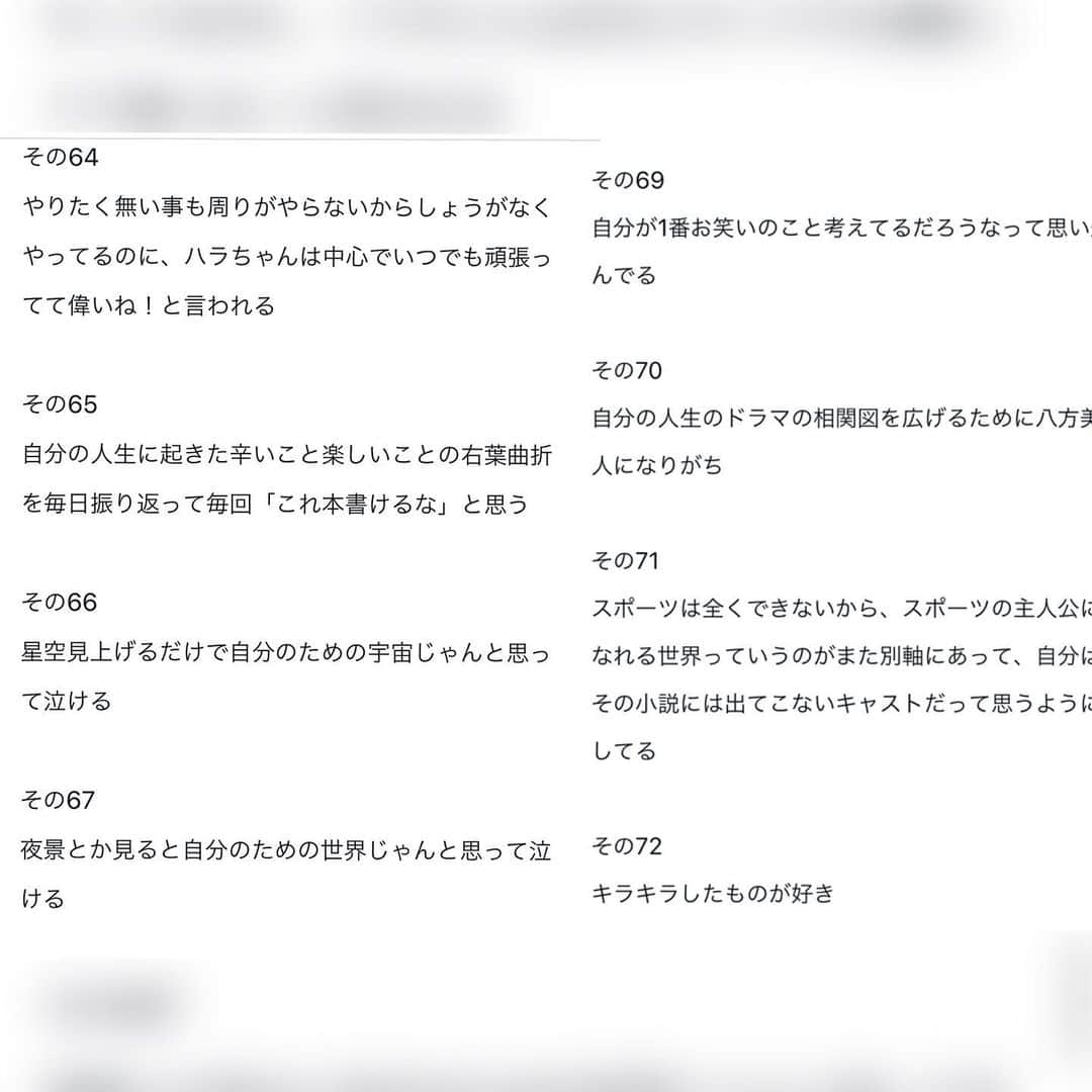 原浩大さんのインスタグラム写真 - (原浩大Instagram)「自分を主人公だと思う99の理由  最高に自分大好きで最高に鼻につく僕の自己分析  でも意外と共感する人もいるんじゃないすかね？  #インスタに細かい文章載せるのしゅきー」2月28日 0時32分 - haragetyou