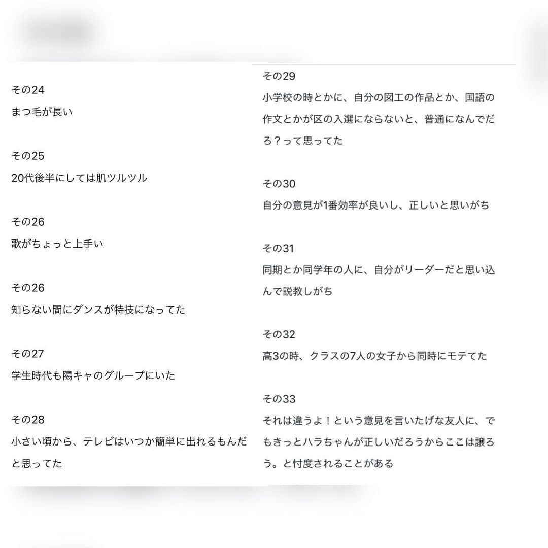 原浩大さんのインスタグラム写真 - (原浩大Instagram)「自分を主人公だと思う99の理由  最高に自分大好きで最高に鼻につく僕の自己分析  でも意外と共感する人もいるんじゃないすかね？  #インスタに細かい文章載せるのしゅきー」2月28日 0時32分 - haragetyou