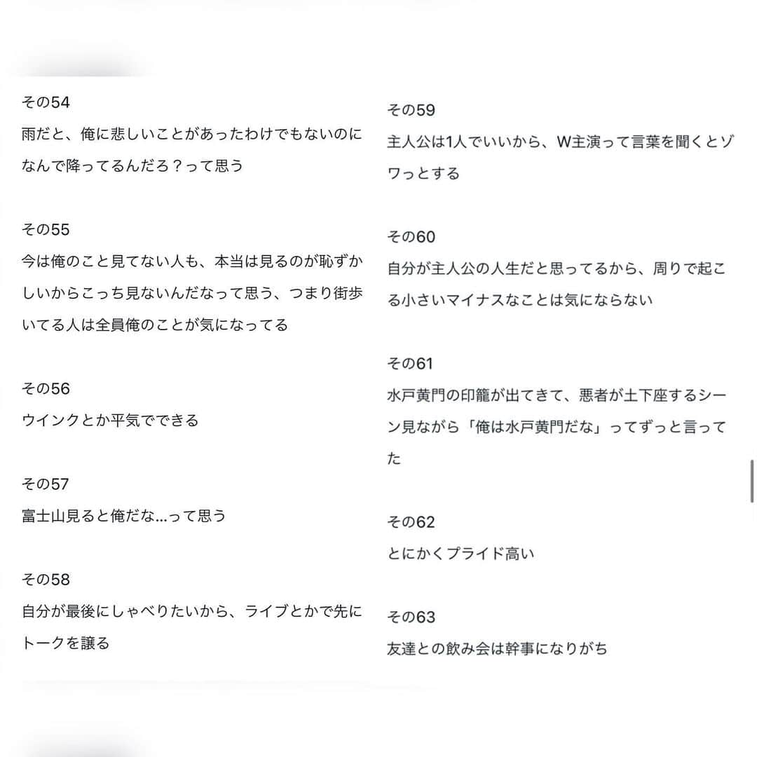 原浩大さんのインスタグラム写真 - (原浩大Instagram)「自分を主人公だと思う99の理由  最高に自分大好きで最高に鼻につく僕の自己分析  でも意外と共感する人もいるんじゃないすかね？  #インスタに細かい文章載せるのしゅきー」2月28日 0時32分 - haragetyou