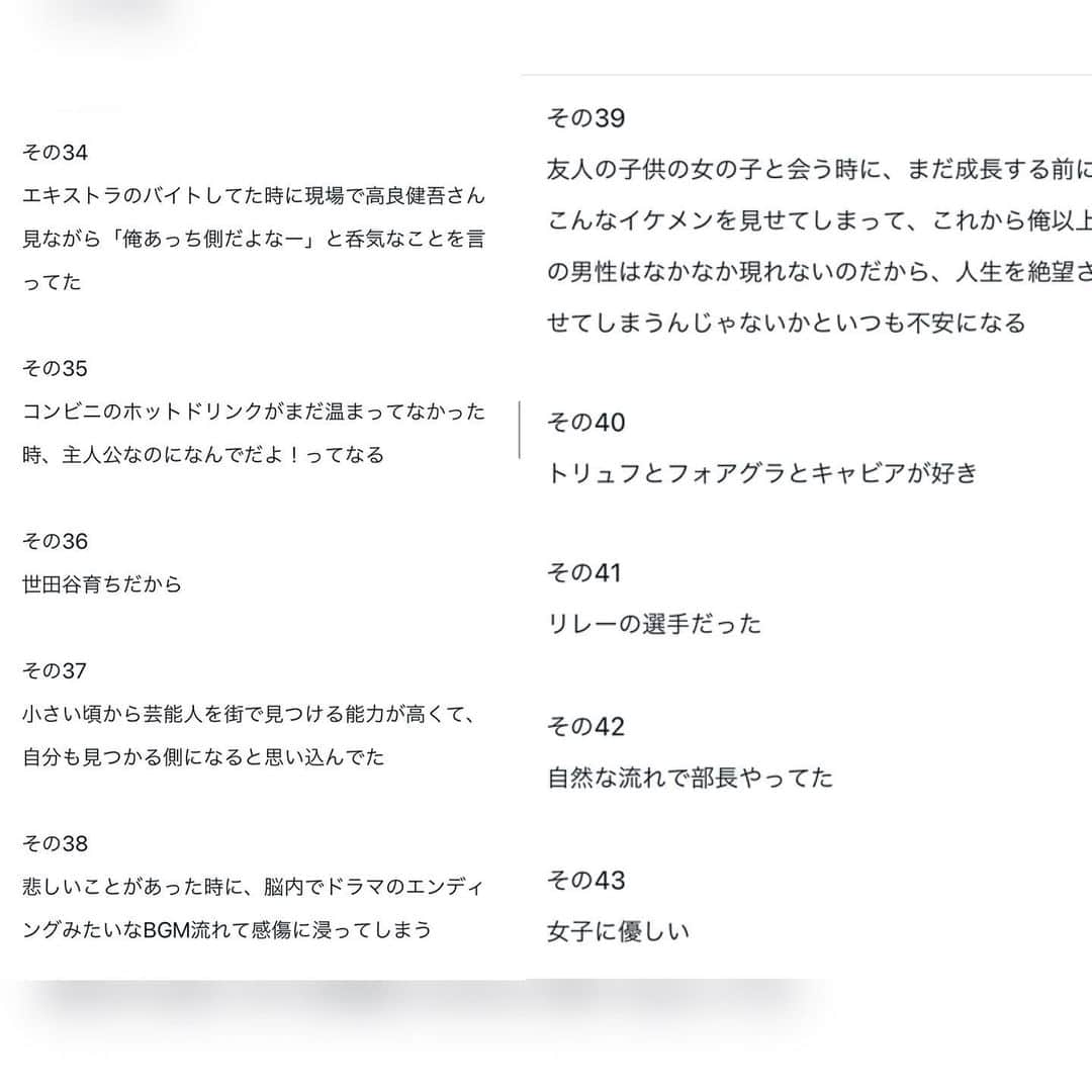 原浩大さんのインスタグラム写真 - (原浩大Instagram)「自分を主人公だと思う99の理由  最高に自分大好きで最高に鼻につく僕の自己分析  でも意外と共感する人もいるんじゃないすかね？  #インスタに細かい文章載せるのしゅきー」2月28日 0時32分 - haragetyou