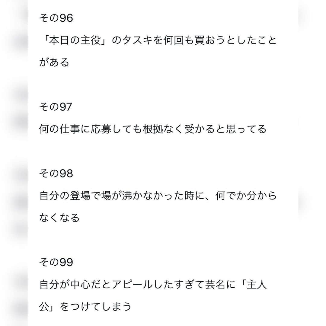 原浩大さんのインスタグラム写真 - (原浩大Instagram)「自分を主人公だと思う99の理由  最高に自分大好きで最高に鼻につく僕の自己分析  でも意外と共感する人もいるんじゃないすかね？  #インスタに細かい文章載せるのしゅきー」2月28日 0時32分 - haragetyou