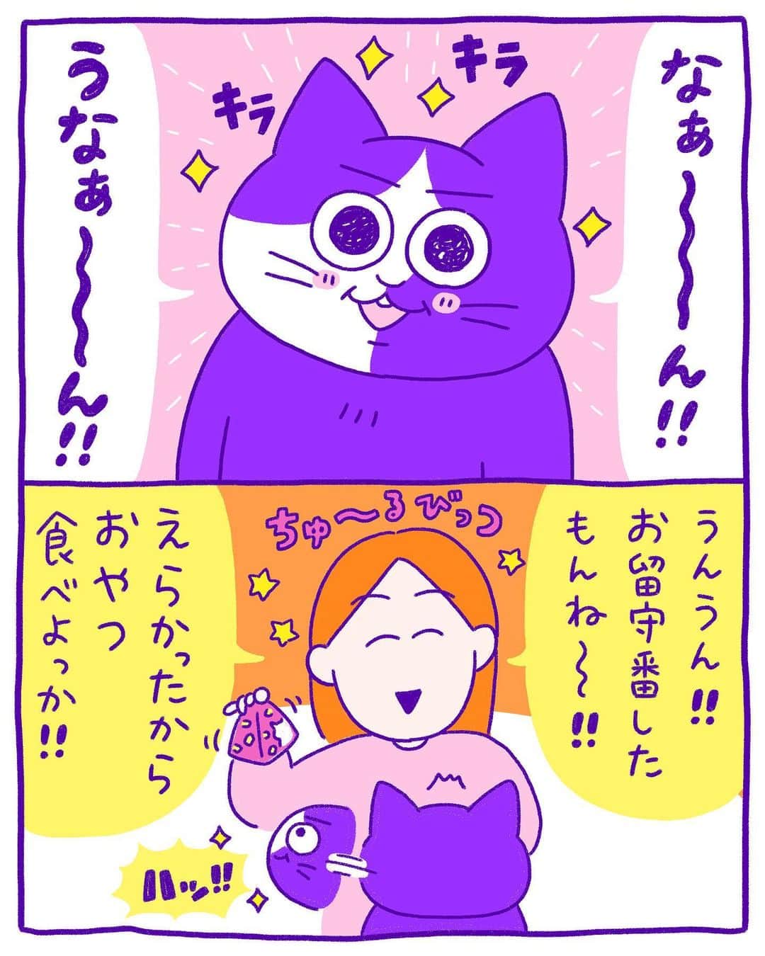 澤村 花菜さんのインスタグラム写真 - (澤村 花菜Instagram)「「撮影に行く日の朝」の続きです。 おしりトントンって何がそんなにいいんだろう…  #ぐみごまのまんが  #保護猫 #イラスト #猫のいる暮らし #猫のいる生活 #猫漫画 #猫マンガ #コミックエッセイ #illustration」2月27日 16時15分 - hamchim