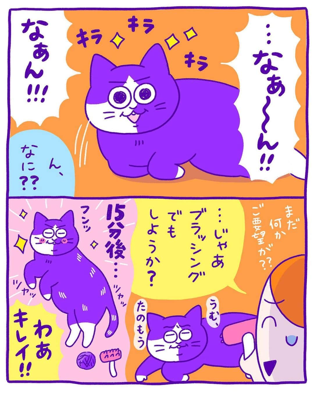 澤村 花菜さんのインスタグラム写真 - (澤村 花菜Instagram)「「撮影に行く日の朝」の続きです。 おしりトントンって何がそんなにいいんだろう…  #ぐみごまのまんが  #保護猫 #イラスト #猫のいる暮らし #猫のいる生活 #猫漫画 #猫マンガ #コミックエッセイ #illustration」2月27日 16時15分 - hamchim